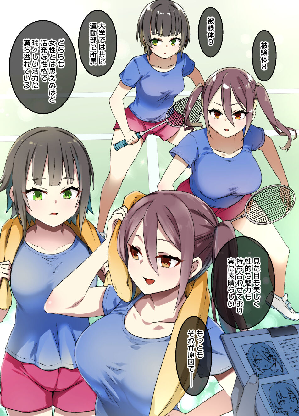 Supoutsu Joshidaisei no Sennnou Dorei Meidoka page 2 full