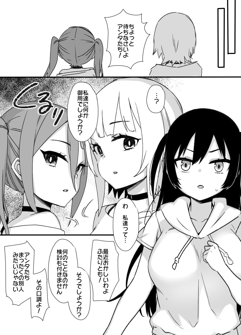 Supoutsu Joshidaisei no Sennnou Dorei Meidoka page 7 full