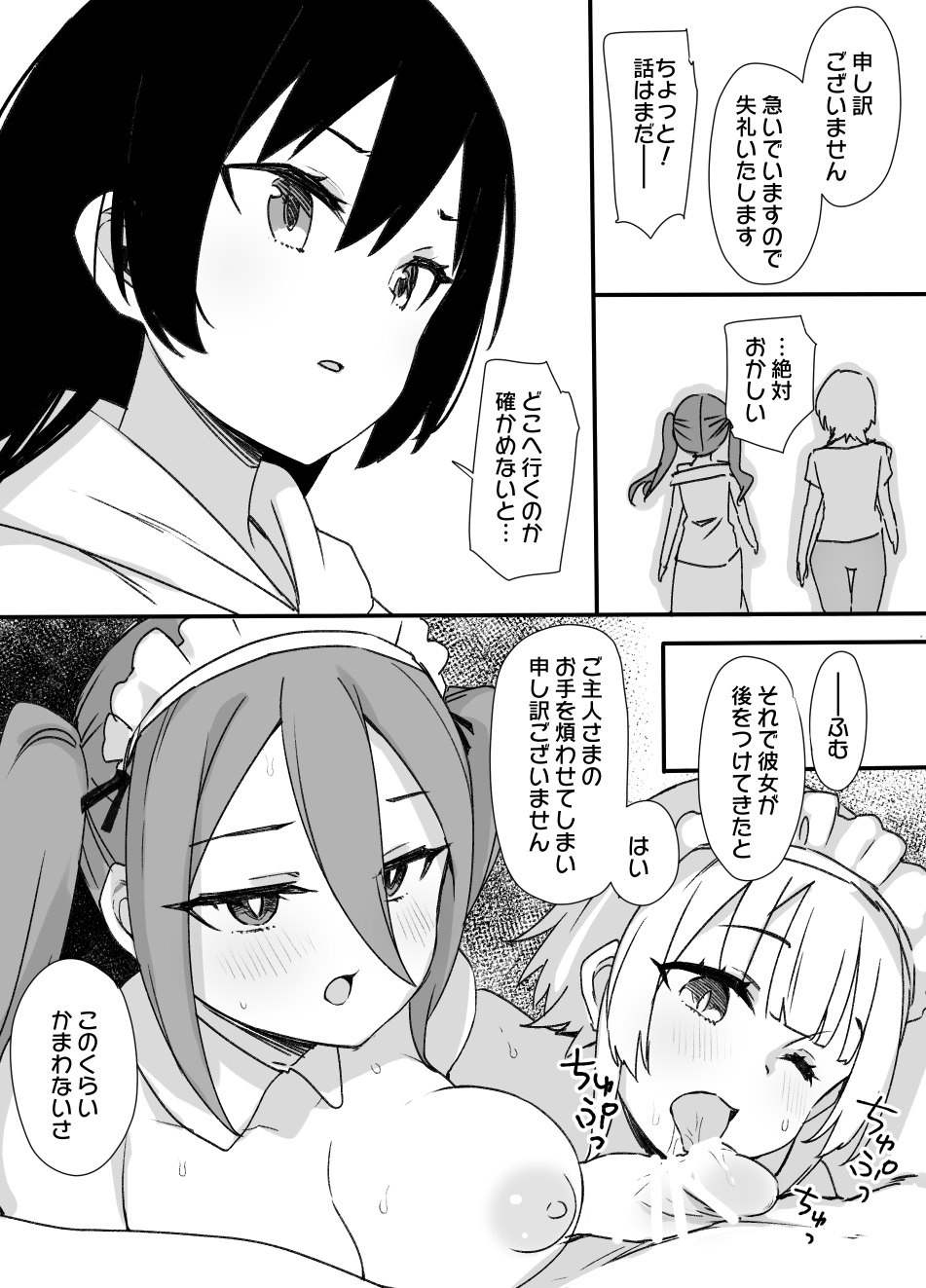 Supoutsu Joshidaisei no Sennnou Dorei Meidoka page 8 full