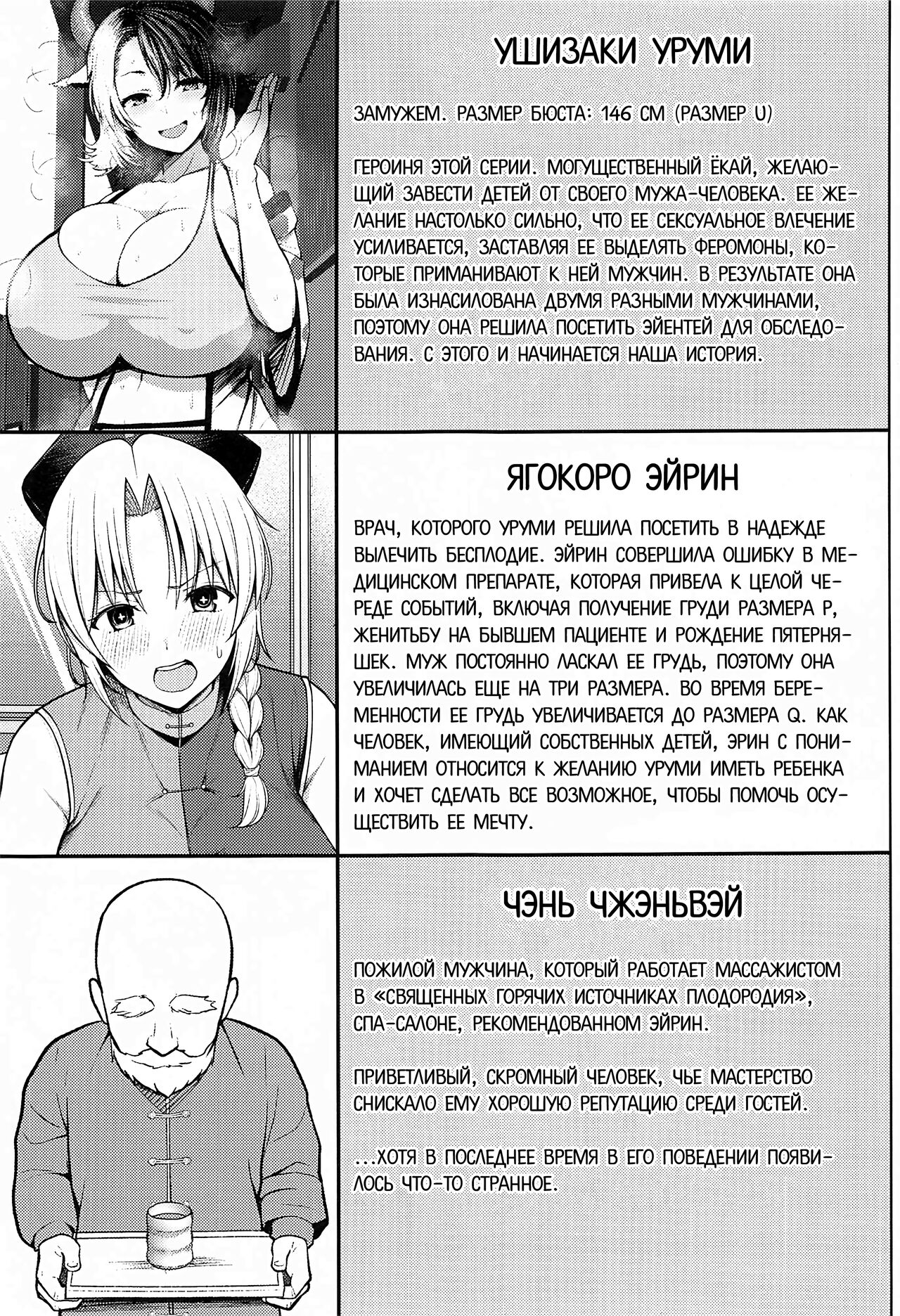 Oku-san no Oppai ga Dekasugiru noga Warui! 4 | Это ваша вина, что у вас такие большие сиськи, мисс! - часть 4 page 2 full