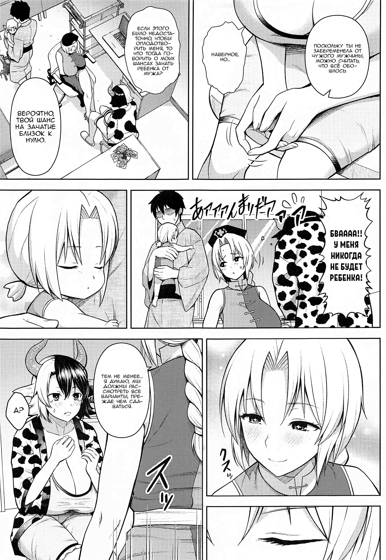 Oku-san no Oppai ga Dekasugiru noga Warui! 4 | Это ваша вина, что у вас такие большие сиськи, мисс! - часть 4 page 4 full