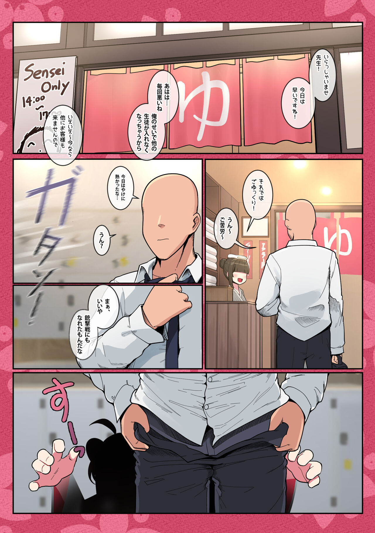 Kaede-chan Seichouroku page 2 full