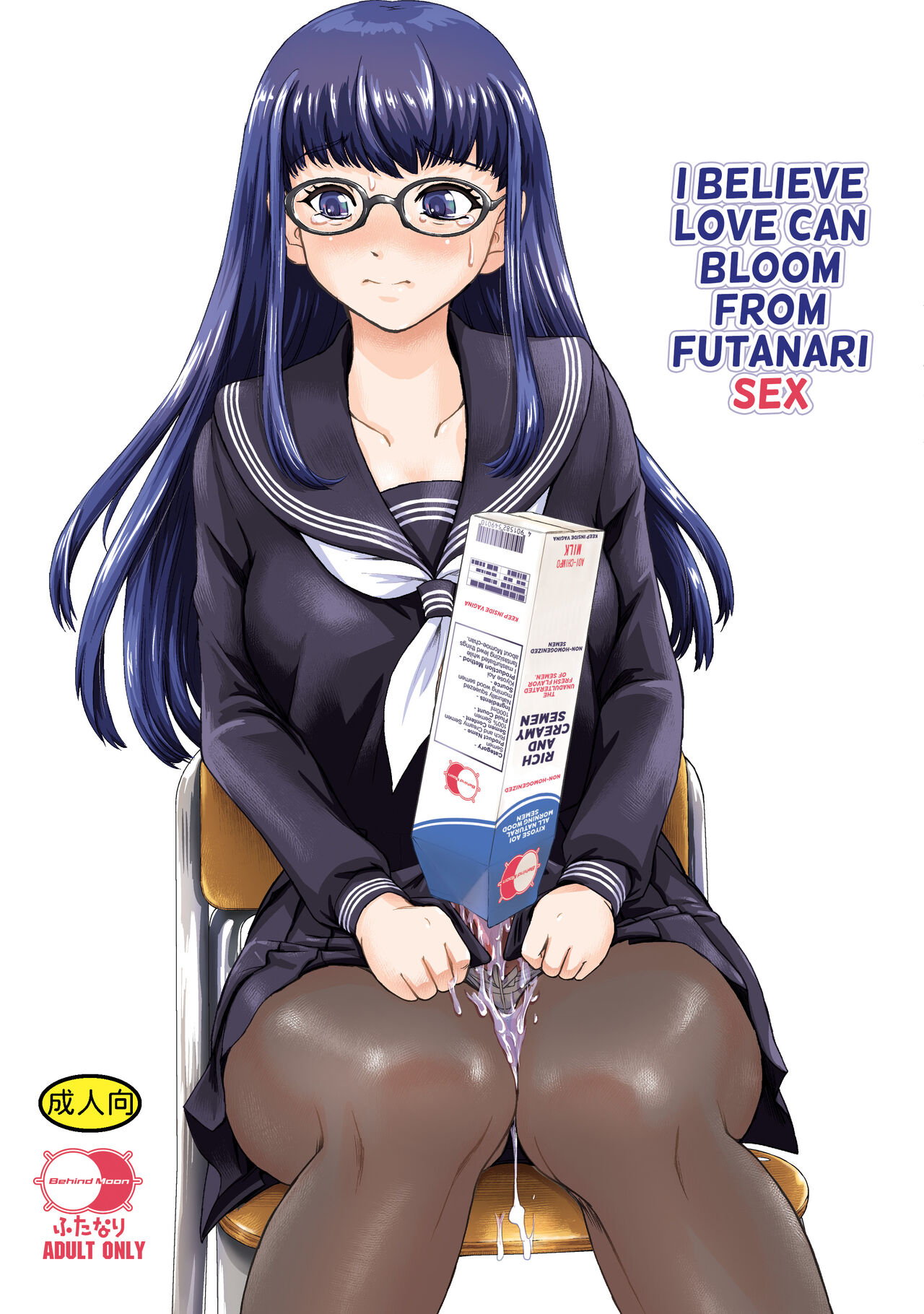 Futanari H de Hajimaru Koi, Aru to Omoimasu | I Believe Love Can Bloom From Futanari Sex page 1 full