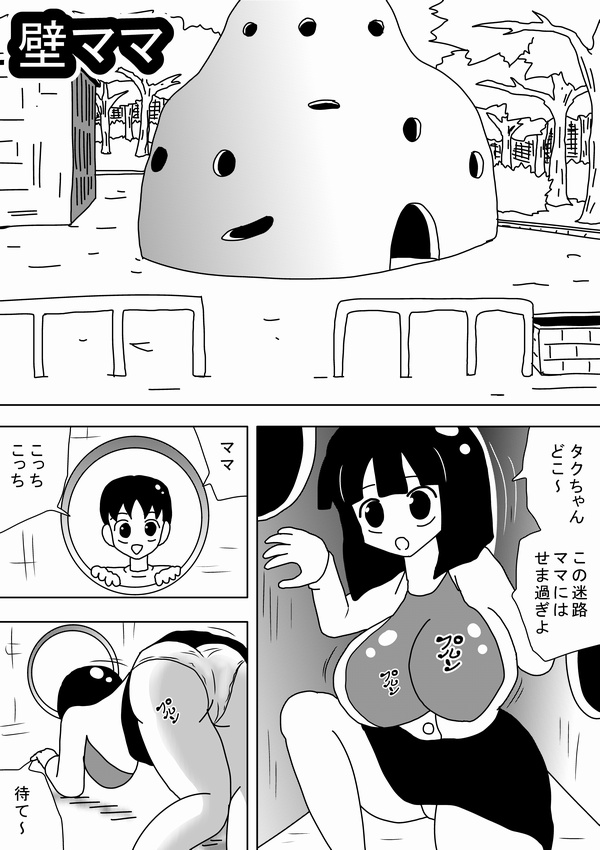 bbwH page 7 full