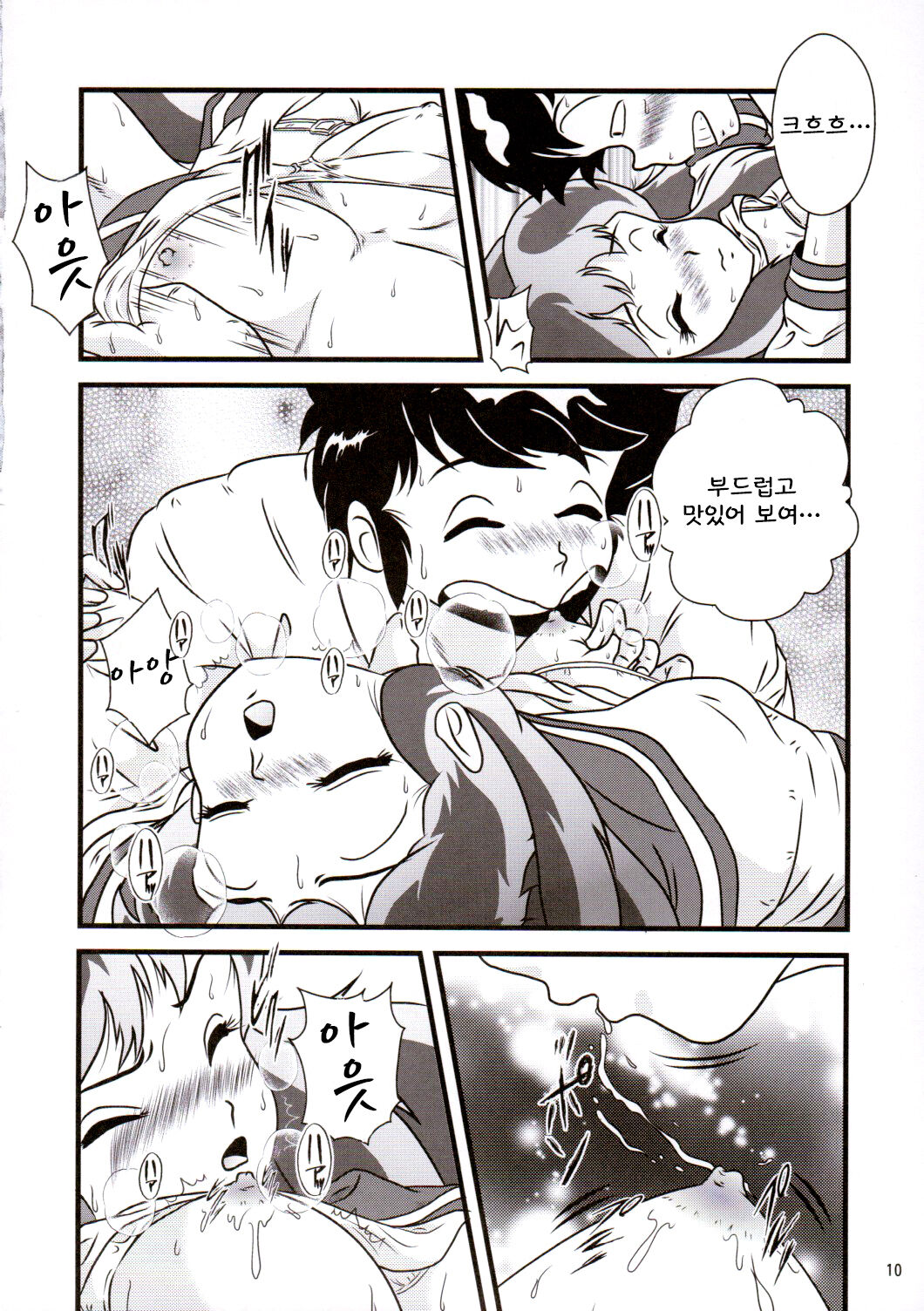 Fairy 20 page 10 full