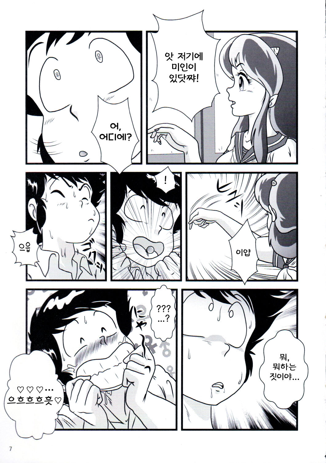 Fairy 20 page 7 full