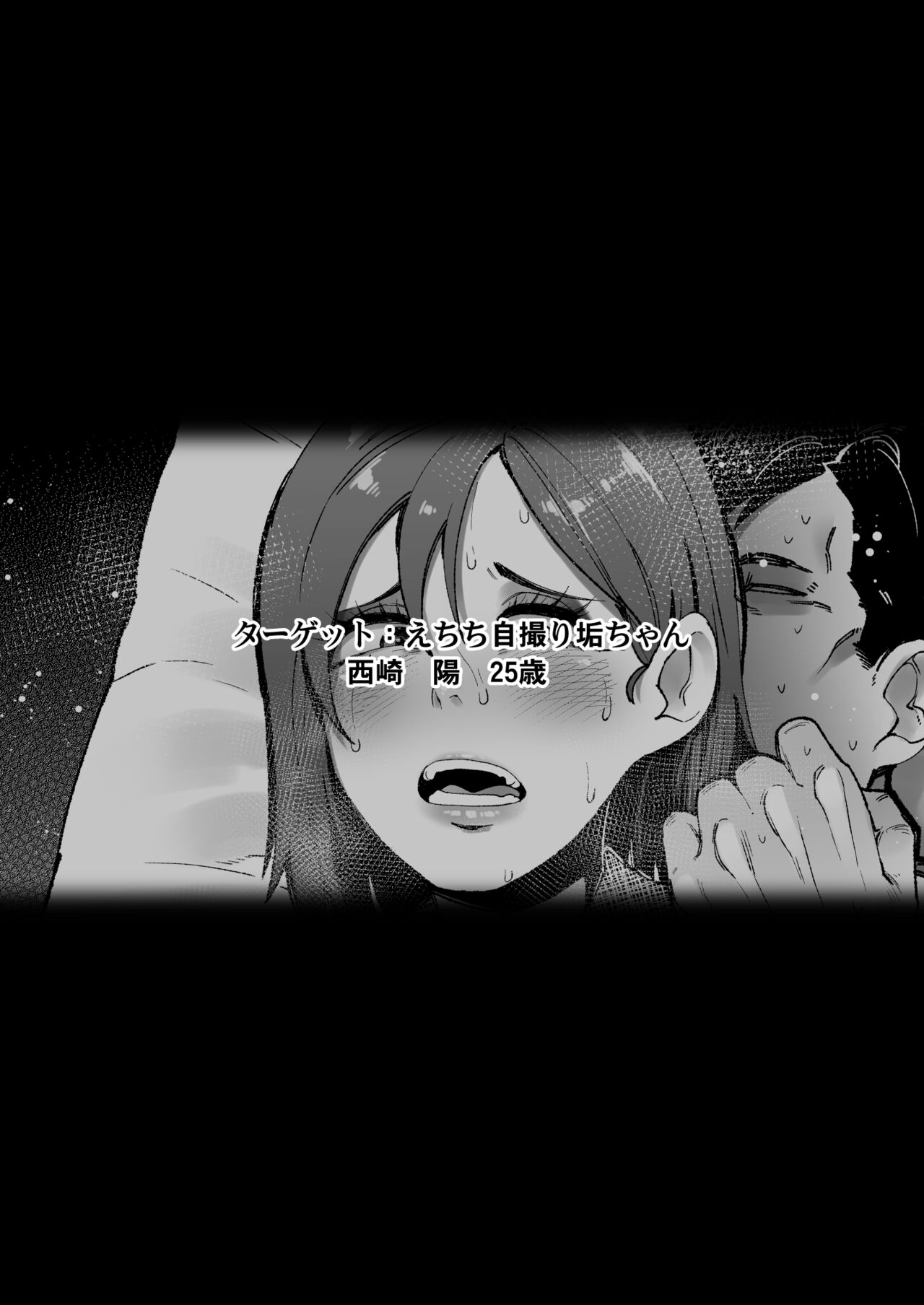 女装自撮り男子をシーメール化させて喜ばせてあげよう page 2 full