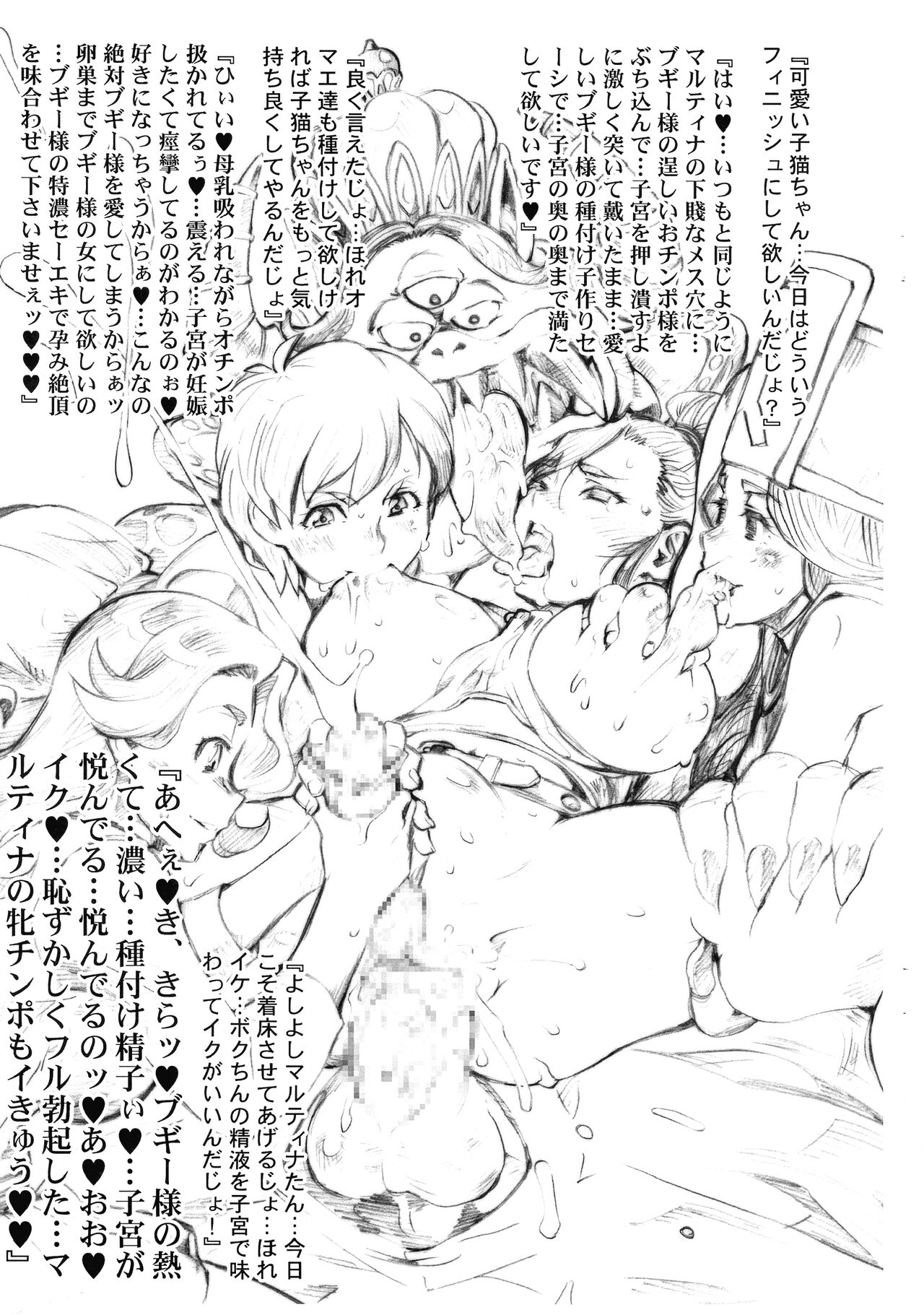 Martina Jou Futanari Ryoujoku Emaki Nuki Zuri Shitoki o Motomete page 4 full