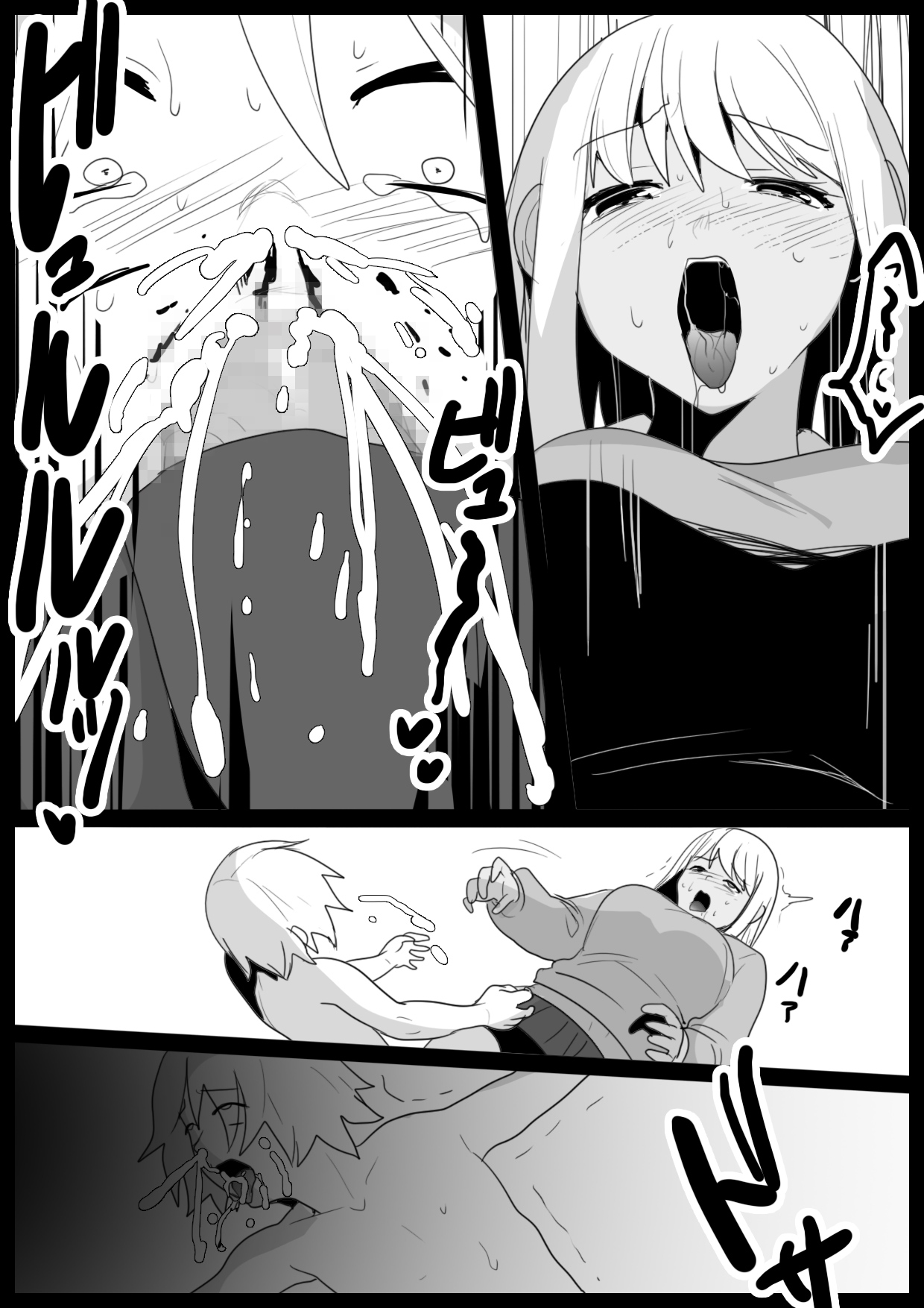 Girls Beat! vs Hinano page 9 full