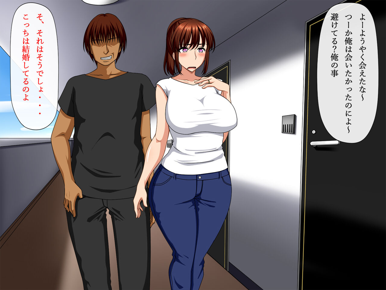 新婚の隣人は元彼 page 10 full