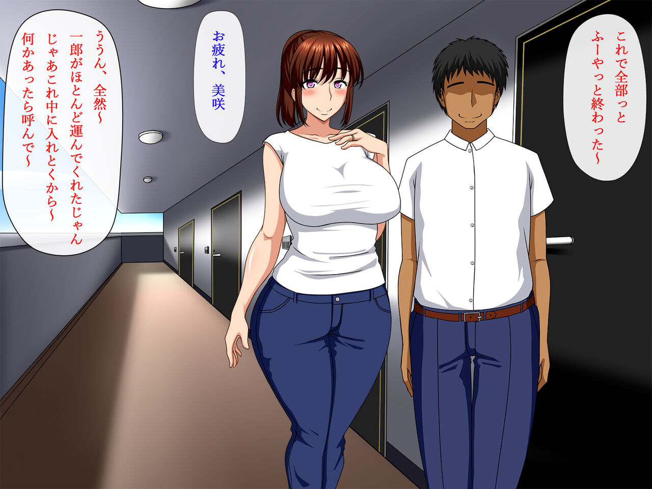 新婚の隣人は元彼 page 2 full