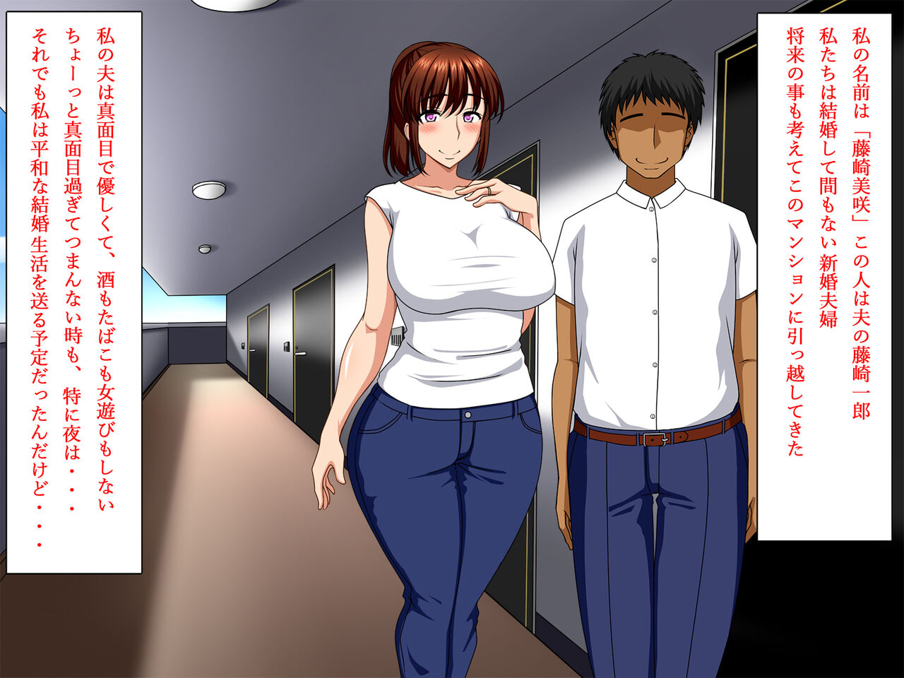 新婚の隣人は元彼 page 3 full