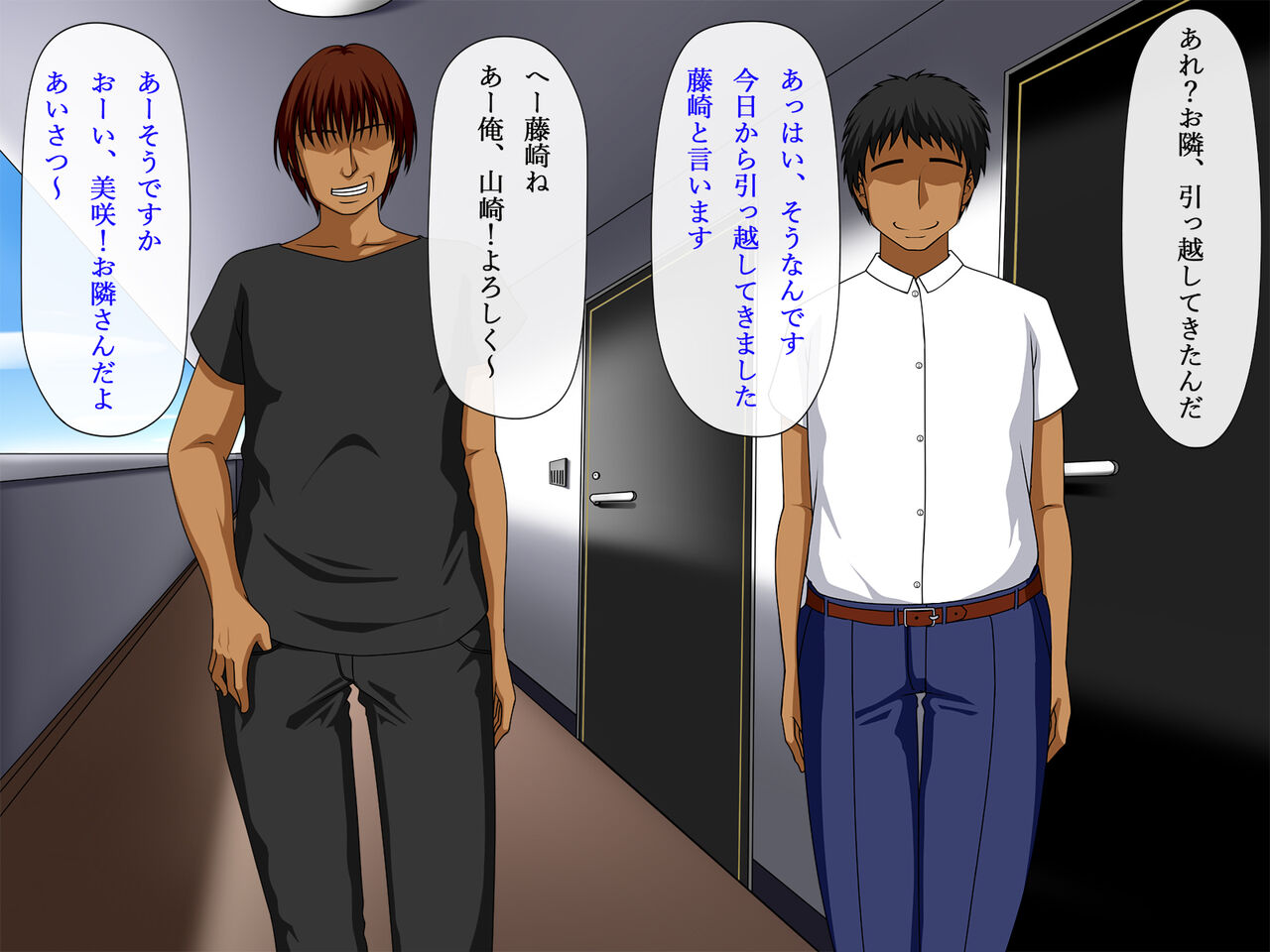 新婚の隣人は元彼 page 4 full
