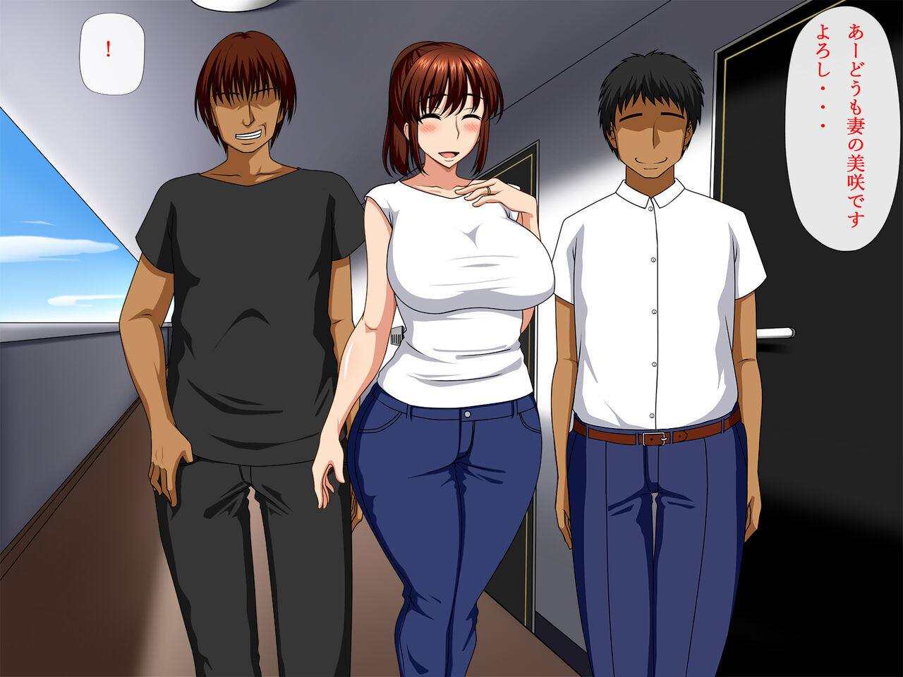 新婚の隣人は元彼 page 5 full