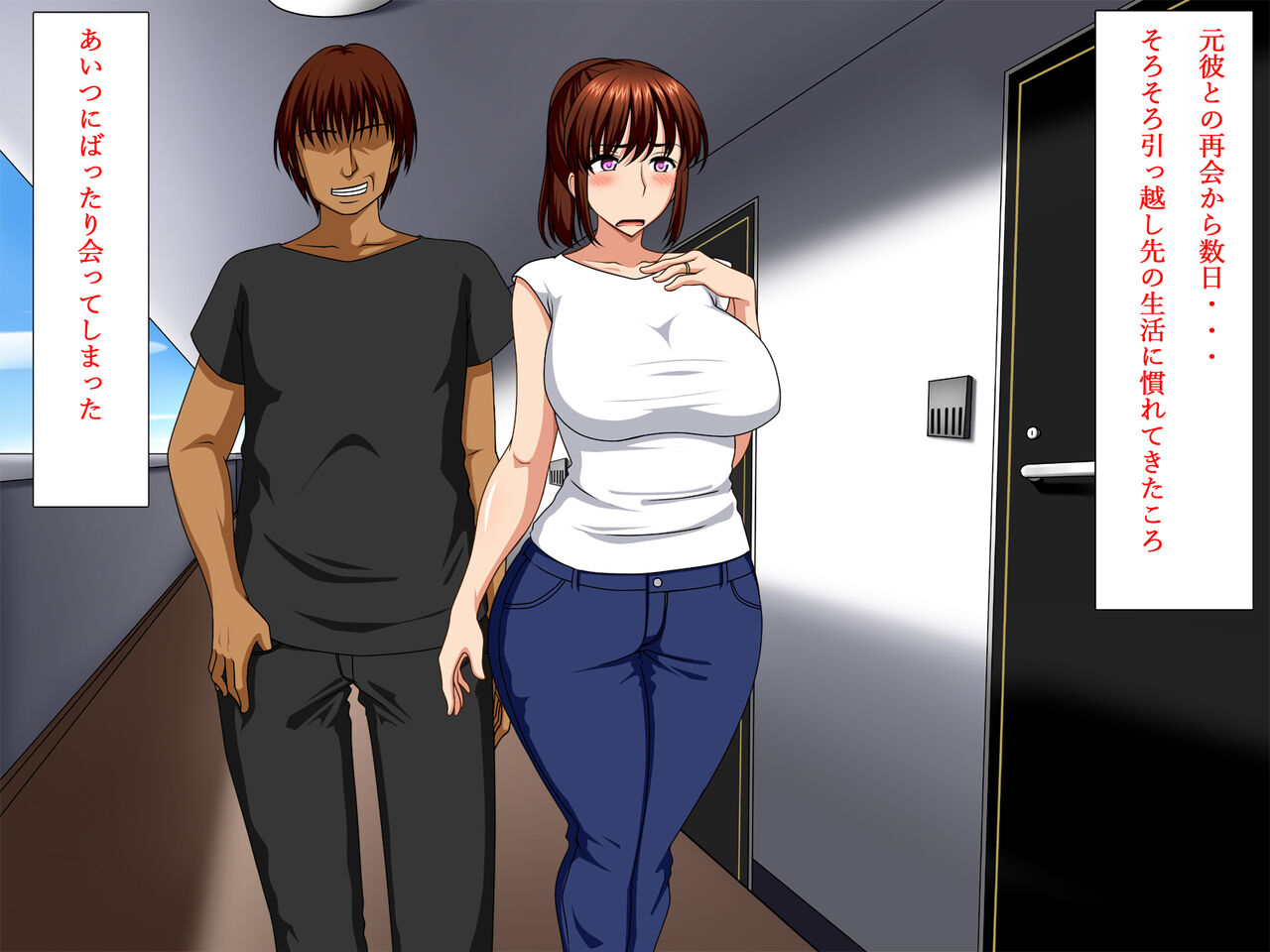 新婚の隣人は元彼 page 9 full