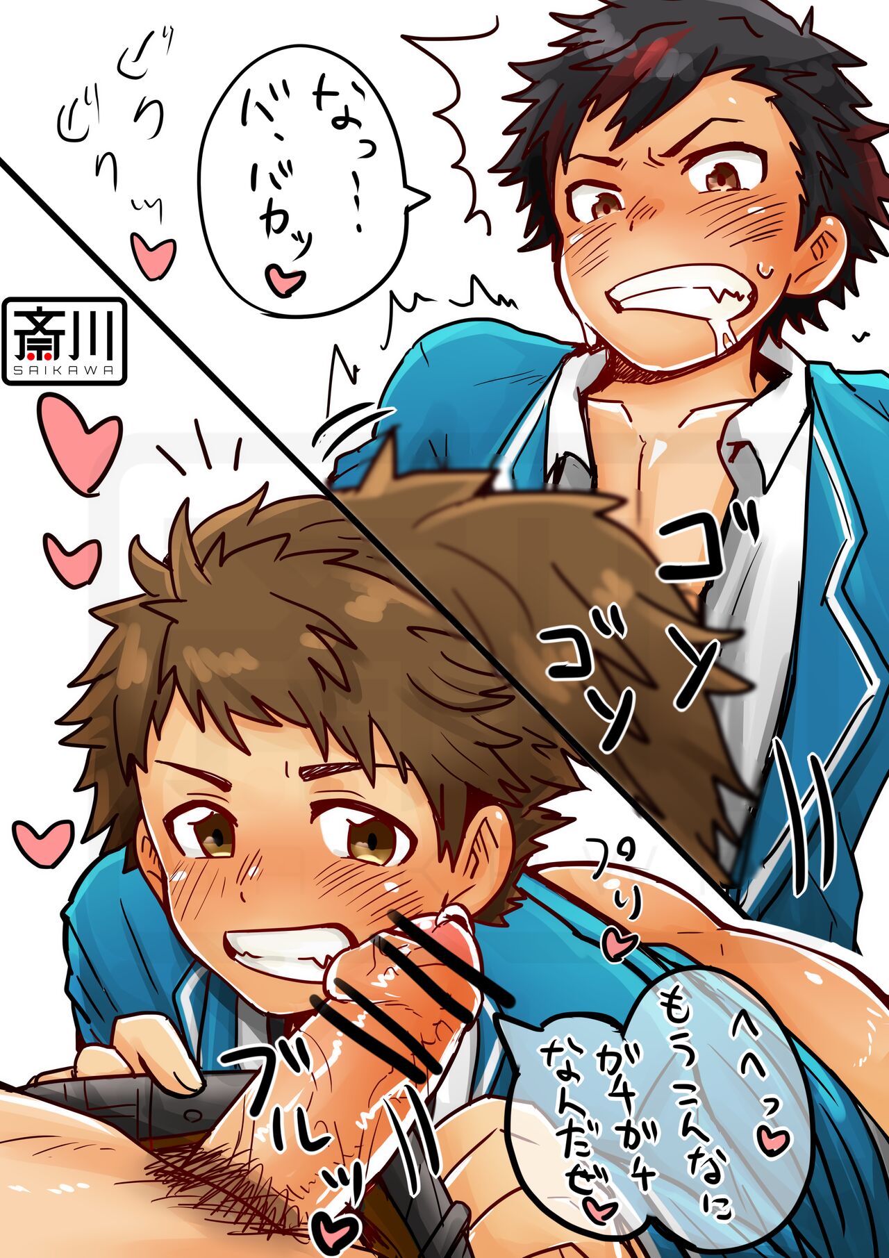 KOROFAN CG VOL.2 page 1 full