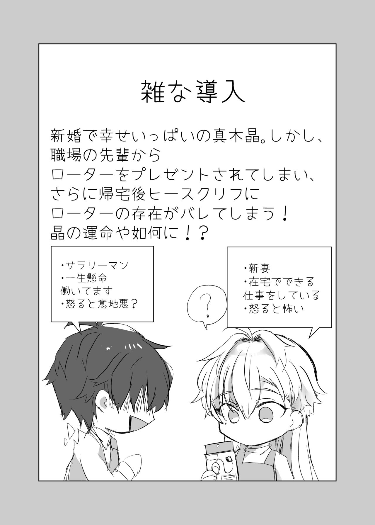 わるい子におしおき! page 4 full