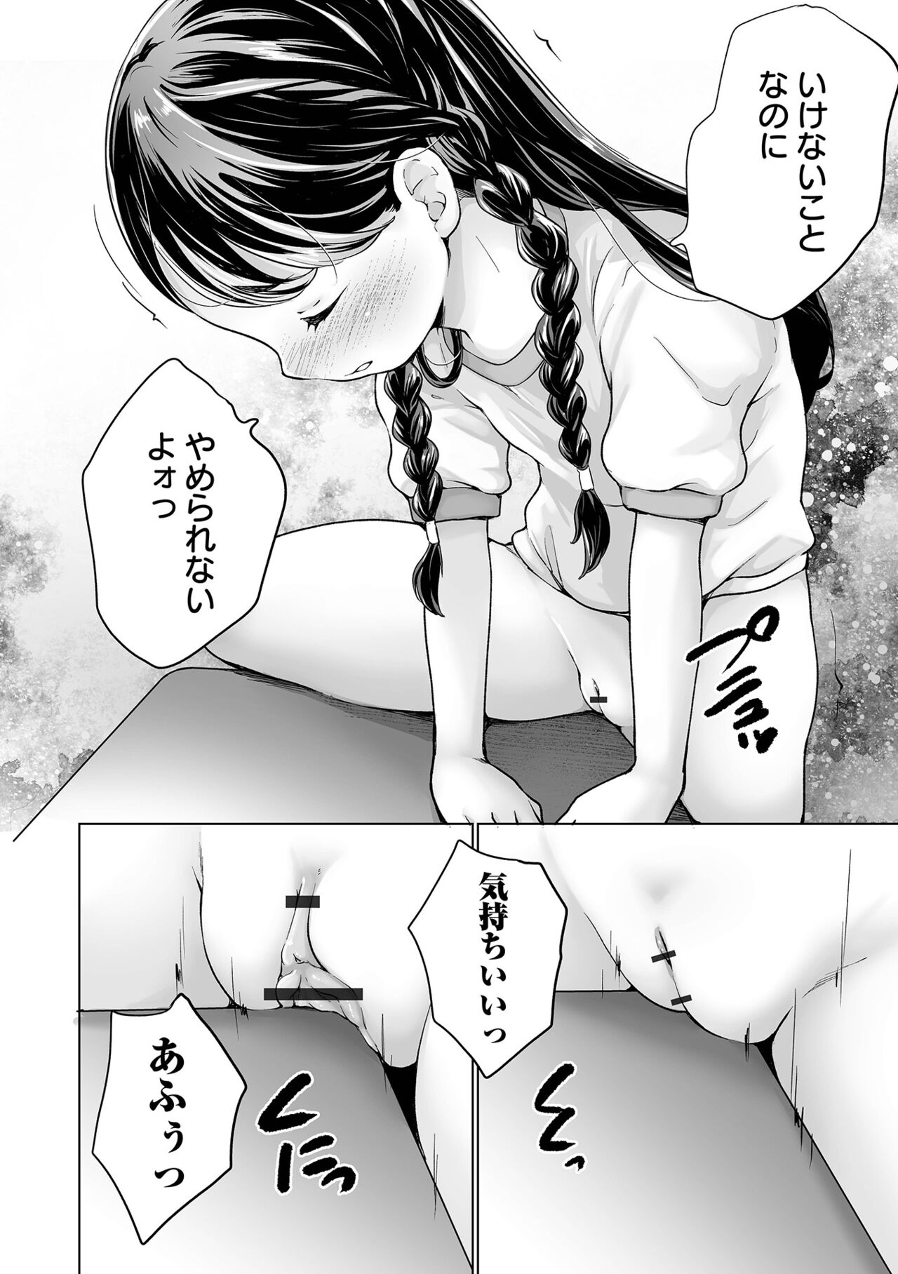 COMIC Orga Vol. 41 page 8 full