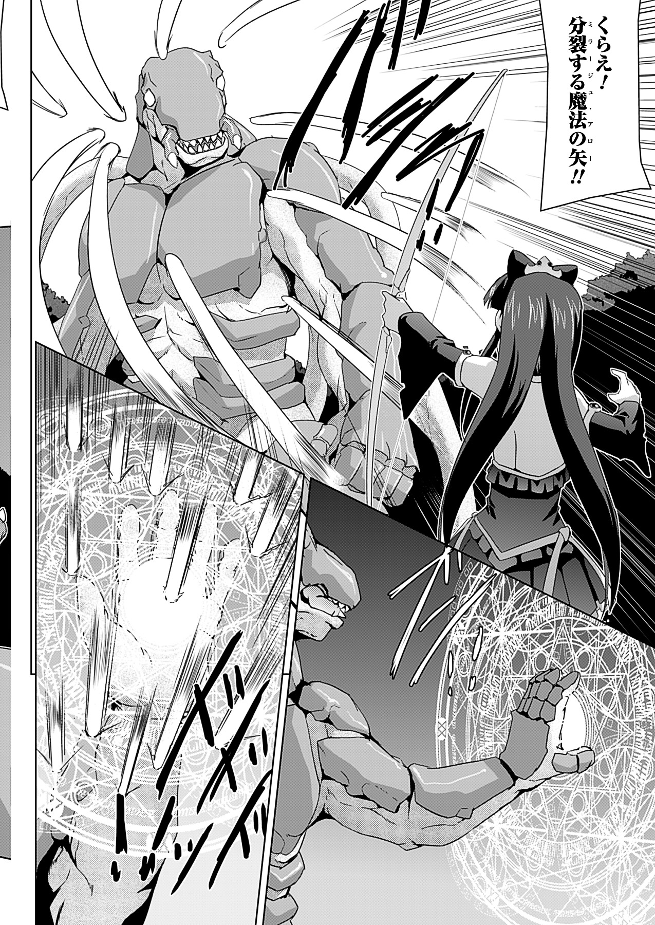 Bishoujo Mahou Senshi Pure Mates page 8 full