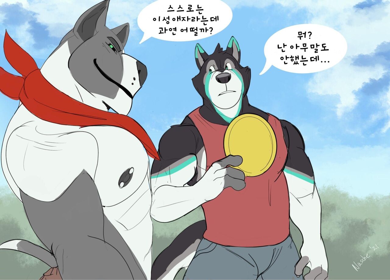 이성애자 따먹기 page 2 full