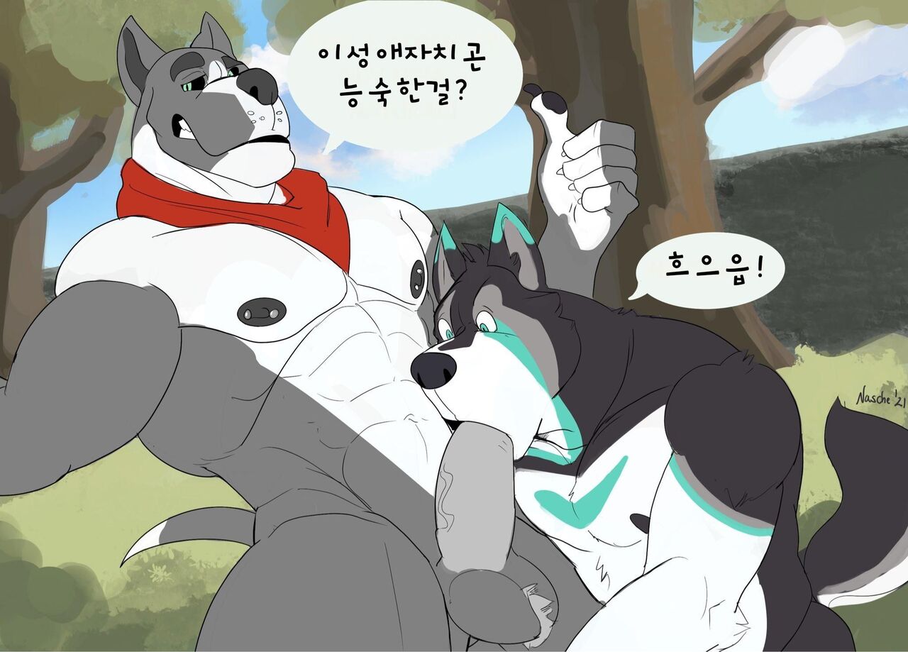 이성애자 따먹기 page 3 full