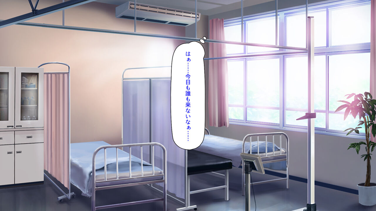 保健室のキモチよすぎるエロマッサージ page 2 full