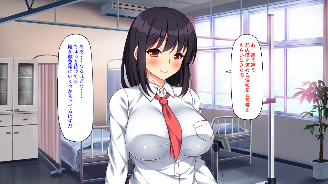 保健室のキモチよすぎるエロマッサージ page 9 full