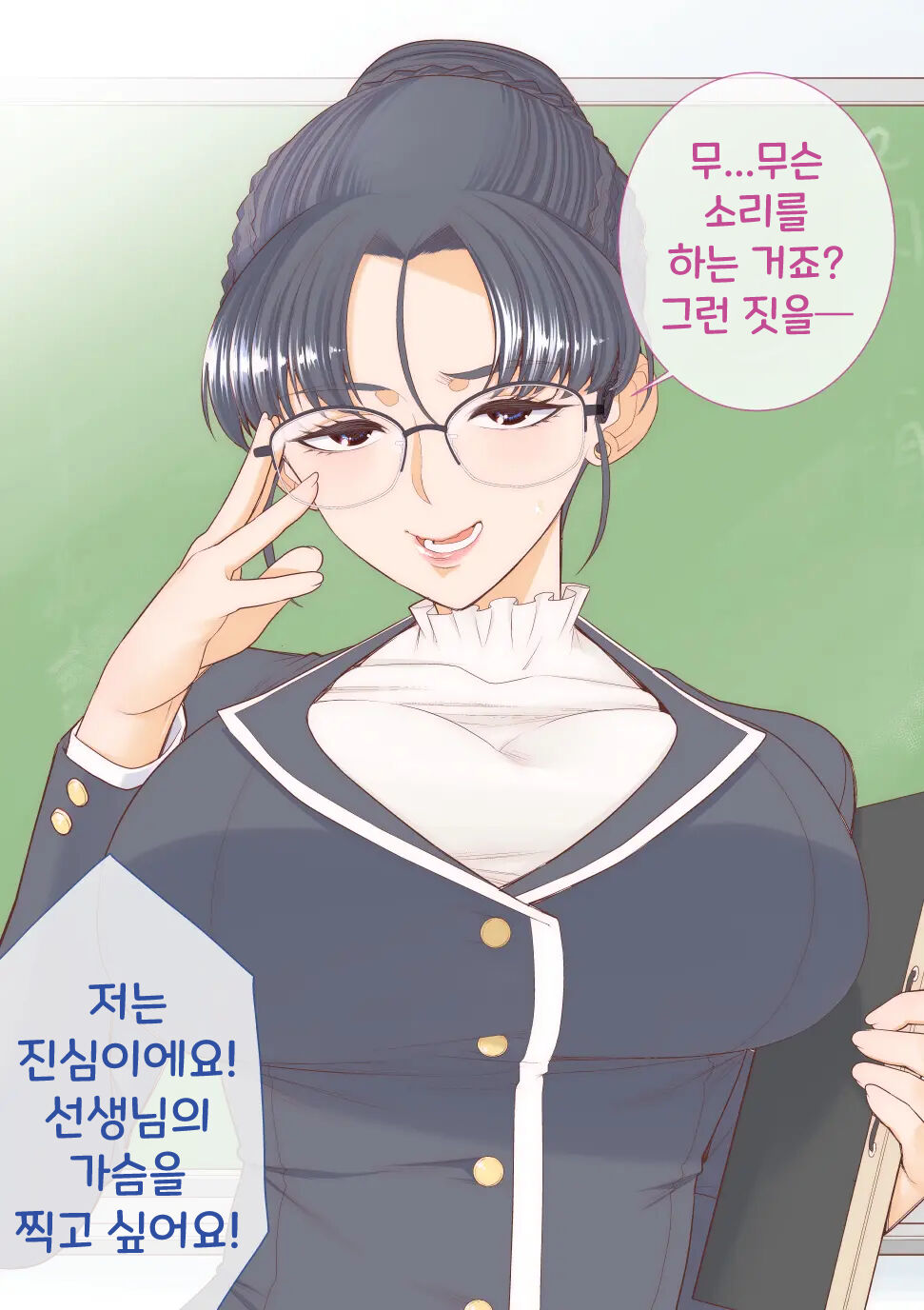 Yasuto-kun no Mama to Kakurenbo Ecchi | 야스토군의 마마와 야한 숨바꼭질 page 4 full