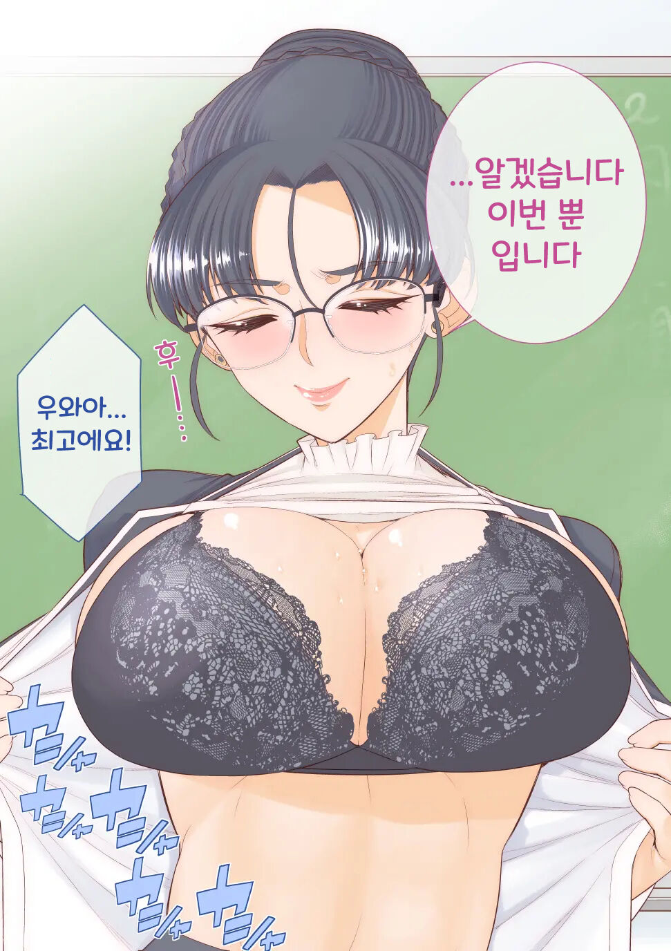 Yasuto-kun no Mama to Kakurenbo Ecchi | 야스토군의 마마와 야한 숨바꼭질 page 6 full