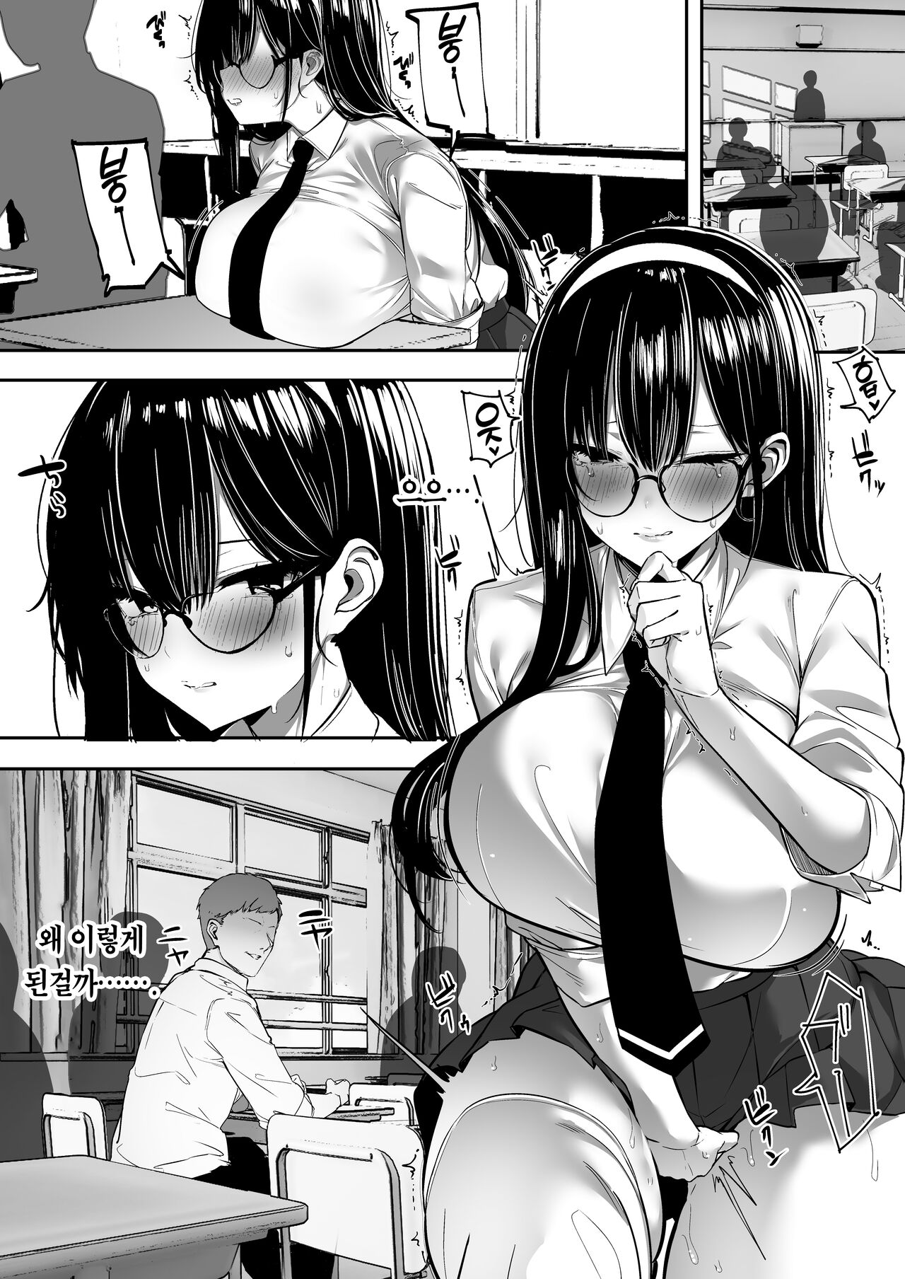 Kiyowa na Kanojo wa Nagasare Netorare | 기가 약한 여친은 분위기에 네토라레 page 4 full
