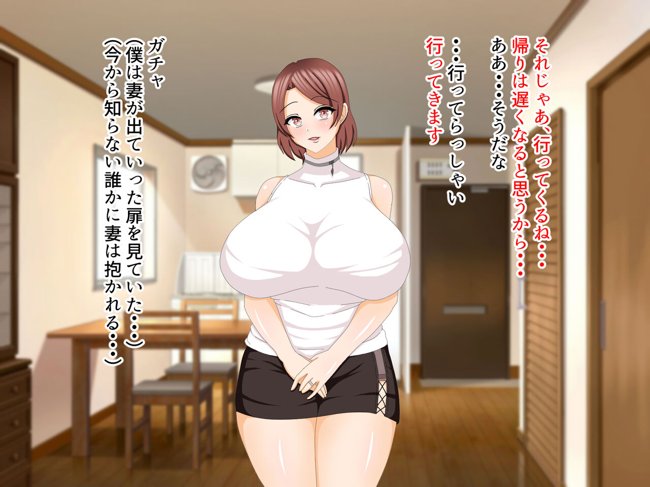 netora seta aisai ~ kyokon chinpo no naka dashi de ochiru ~ page 4 full