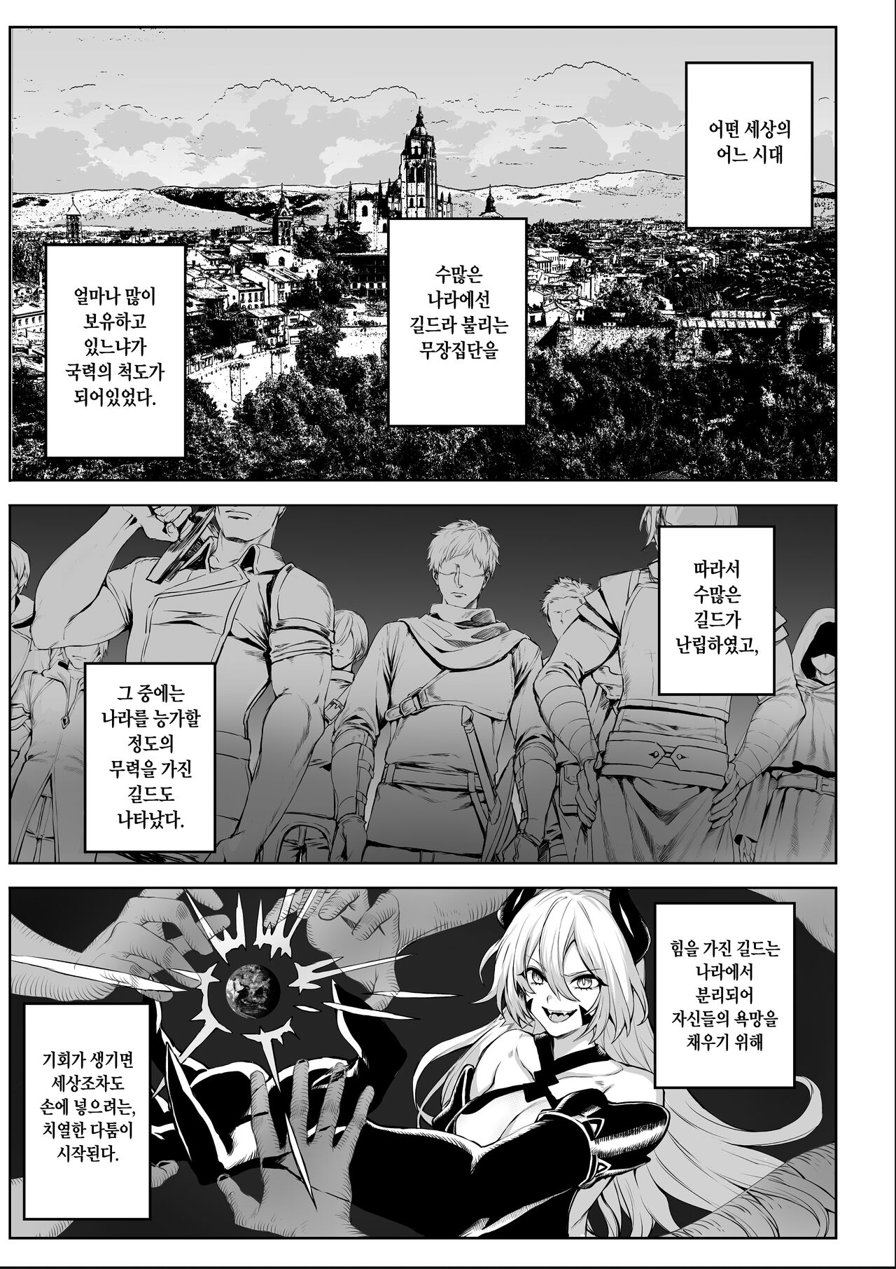 Ikusa Otome to Ikusa Goto! ~Onna Samurai Hen~ page 4 full