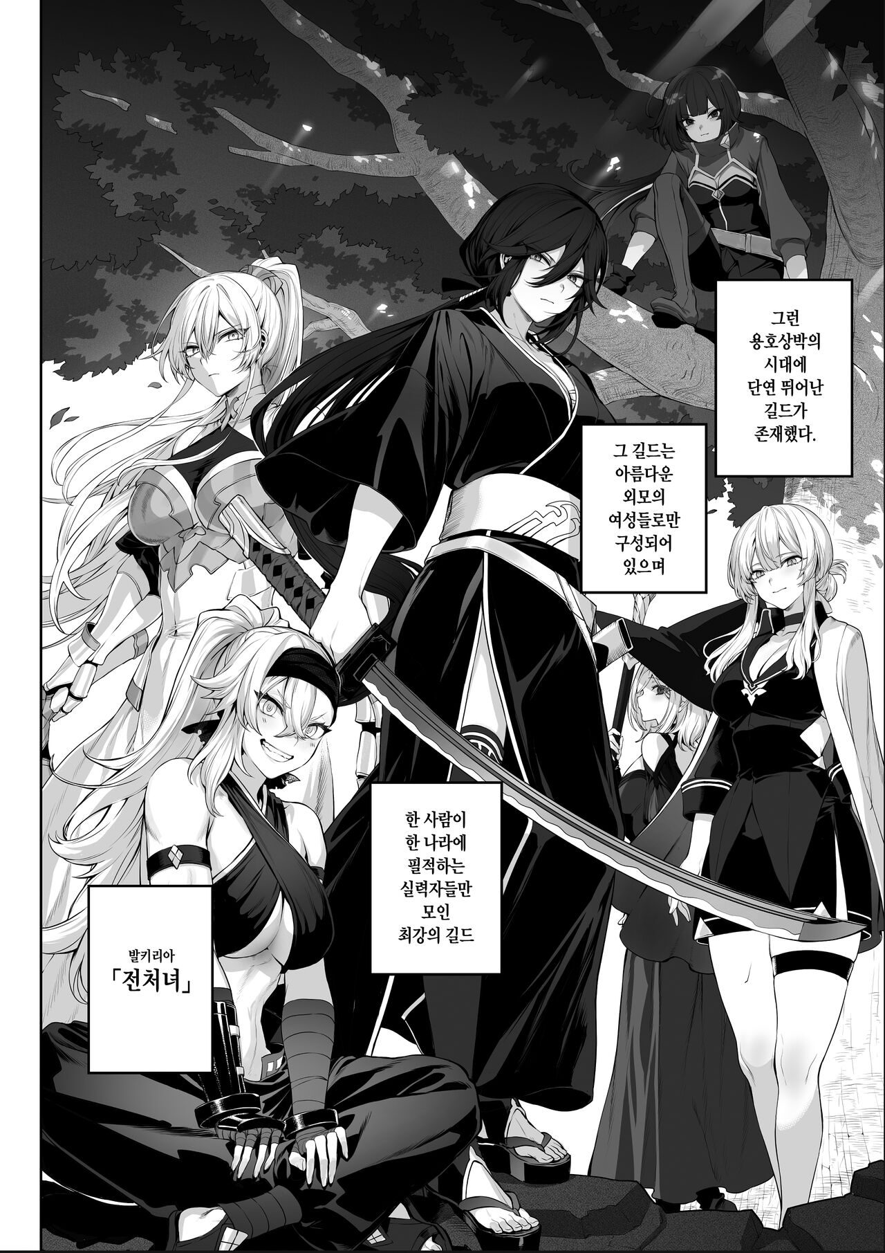 Ikusa Otome to Ikusa Goto! ~Onna Samurai Hen~ page 5 full