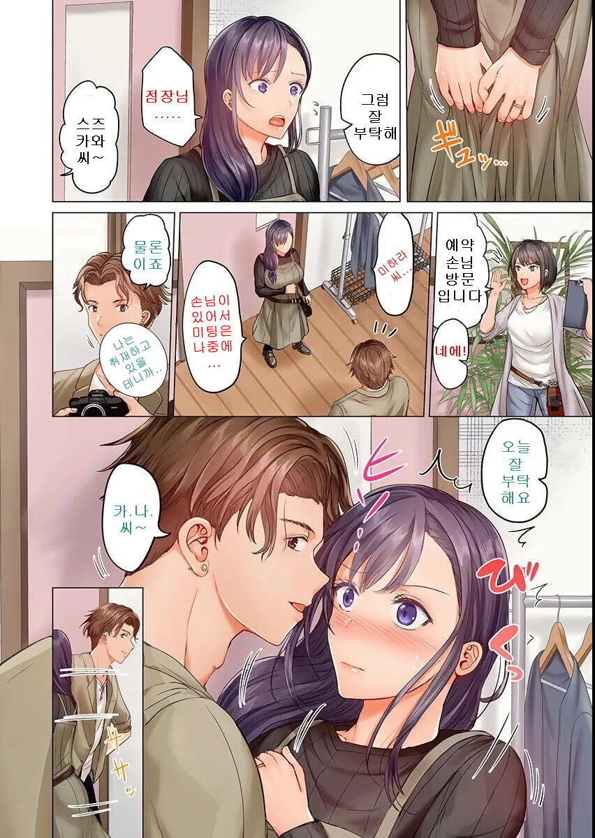 Fuufu Koukan ~Ichido Shitara Modorenai... Otto yori Sugoi Kongai Sex~ page 4 full