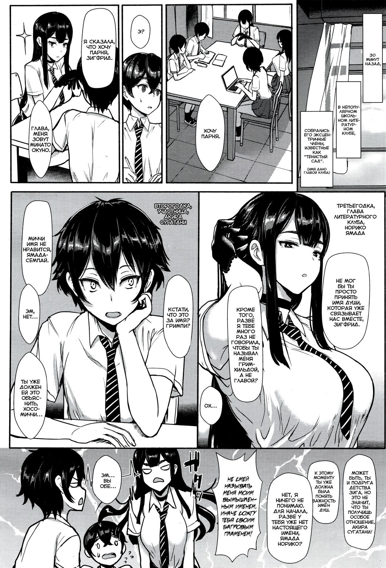 Hikage no Sono e Youkoso | Добро пожаловать в «Тенистый сад» - Page 2 -  IMHentai