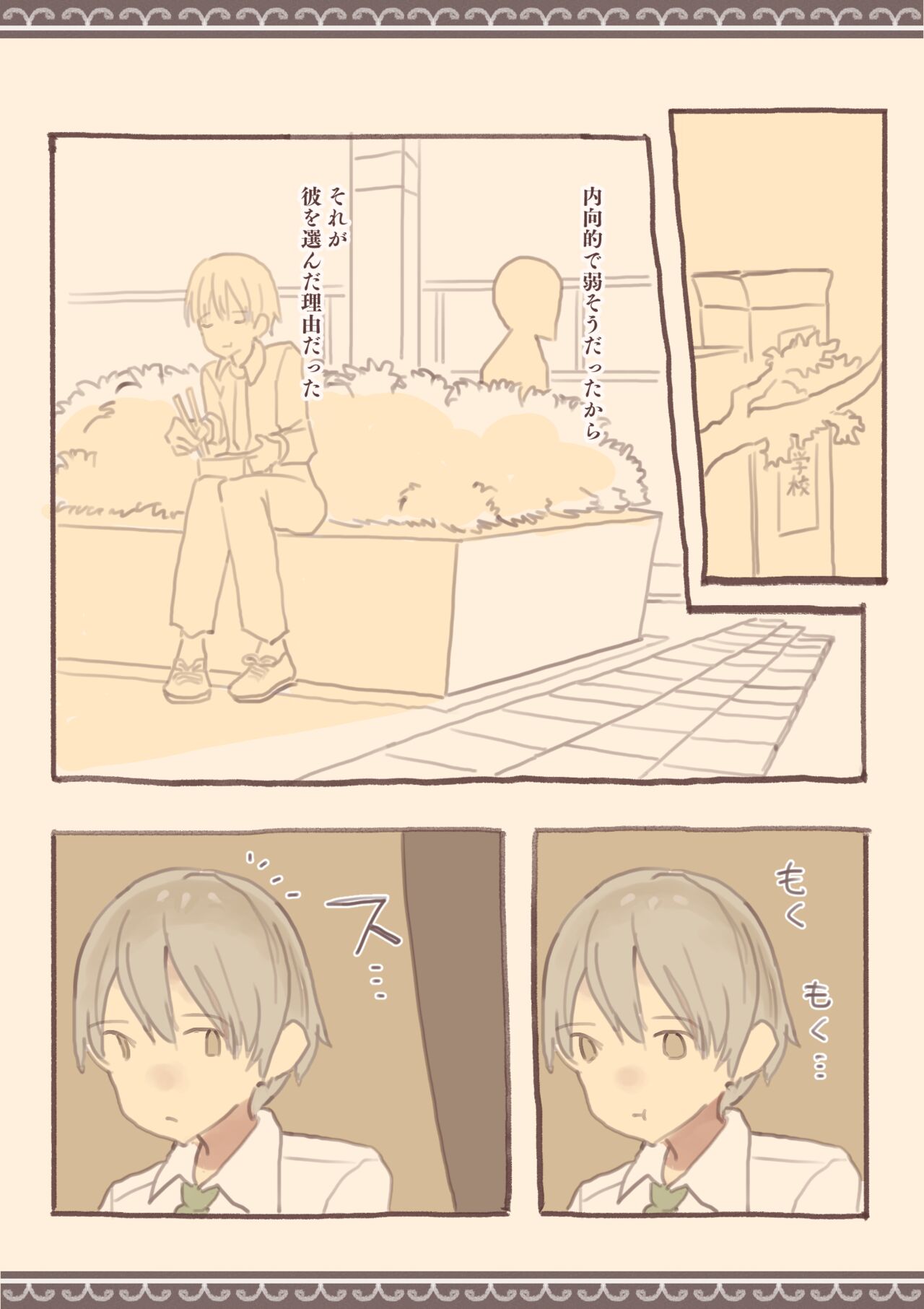kemomimi eki 4 page 1 full