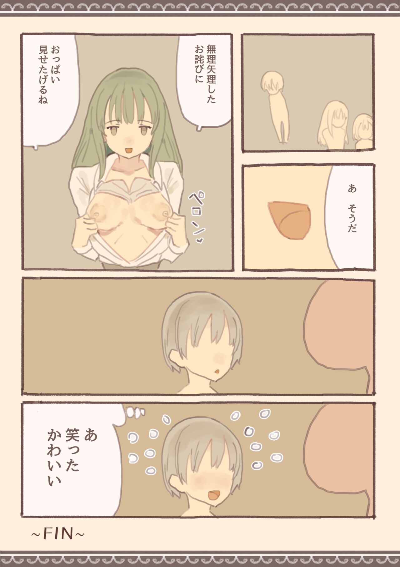 kemomimi eki 4 page 10 full