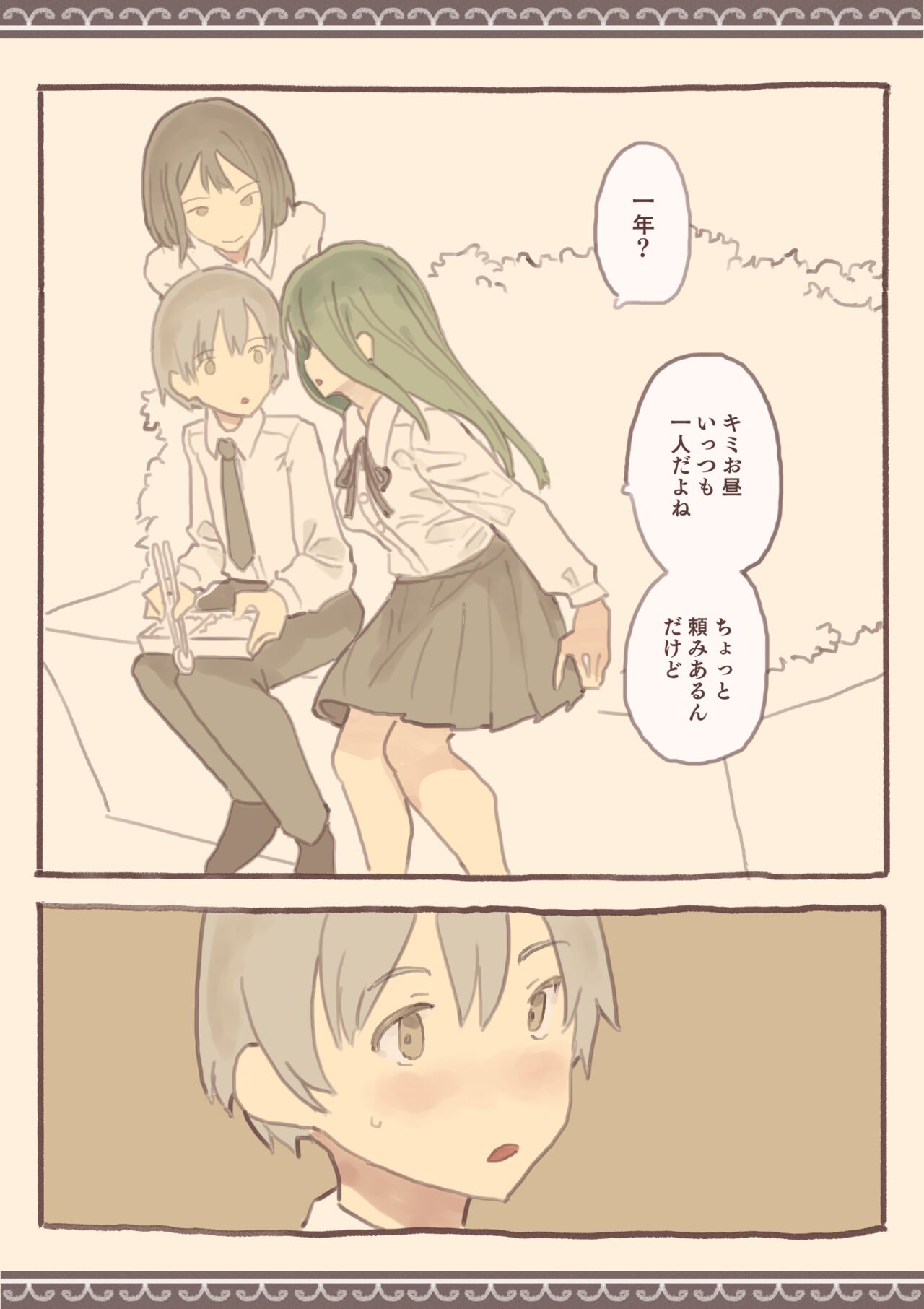 kemomimi eki 4 page 2 full
