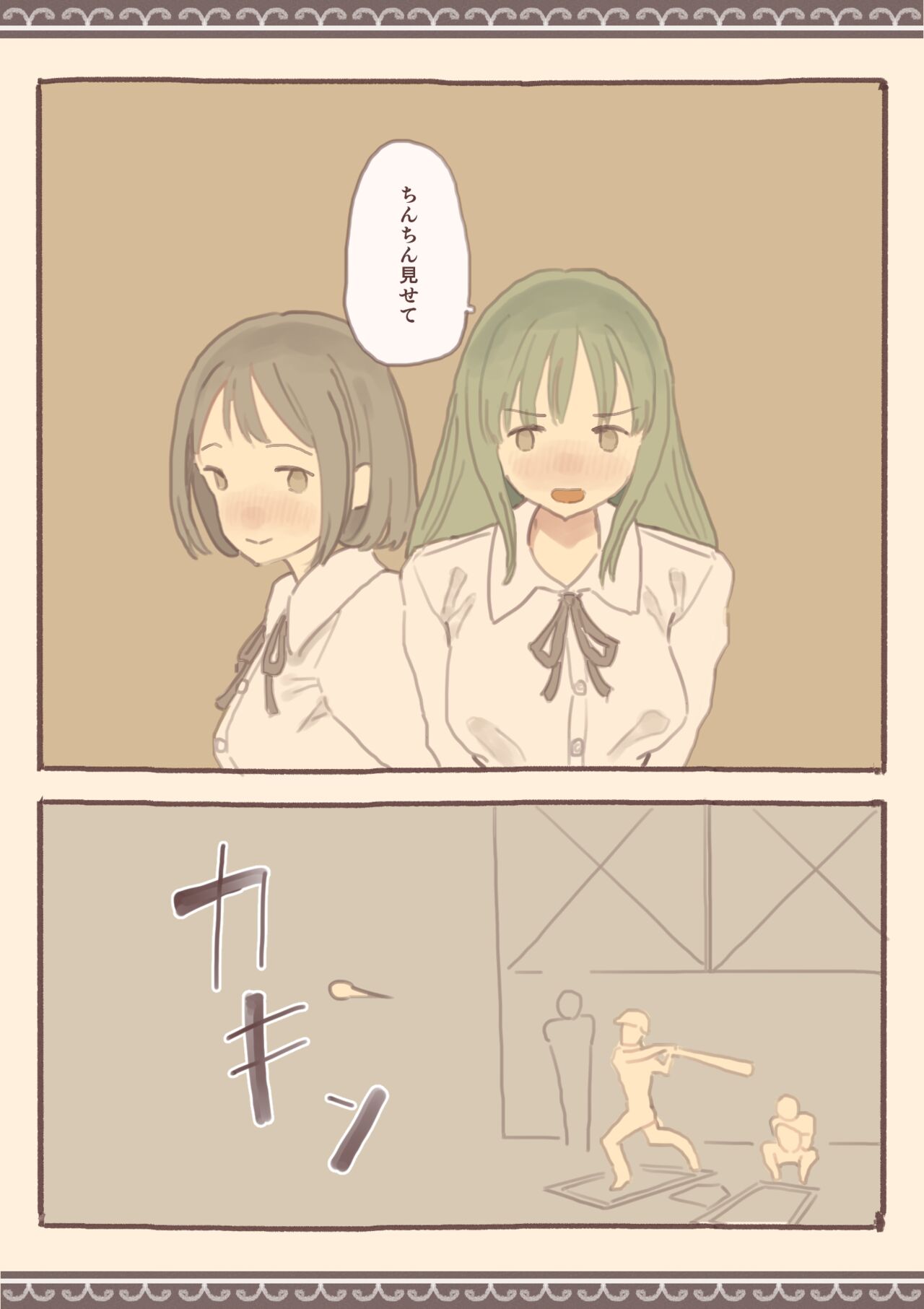kemomimi eki 4 page 3 full