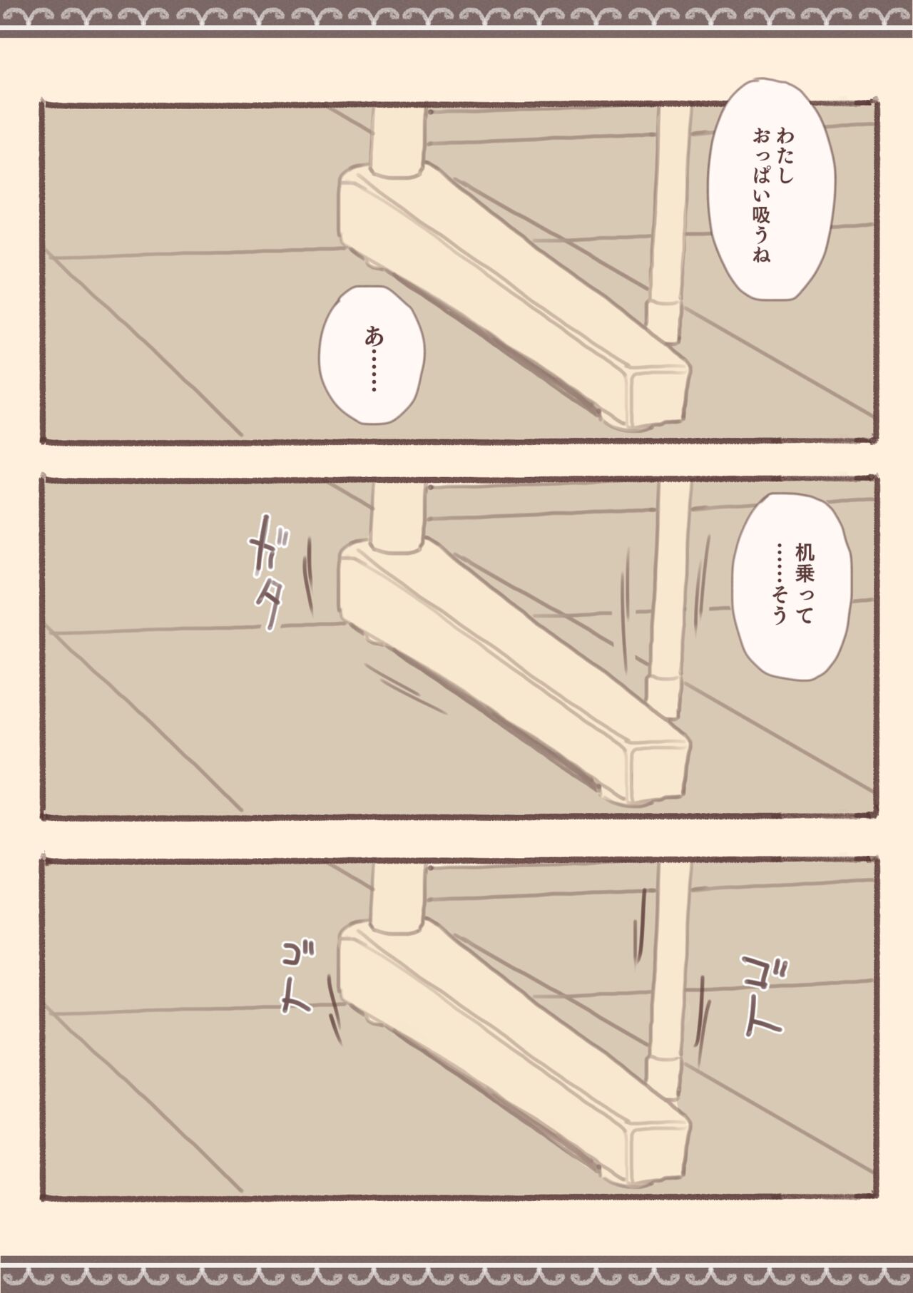 kemomimi eki 4 page 7 full