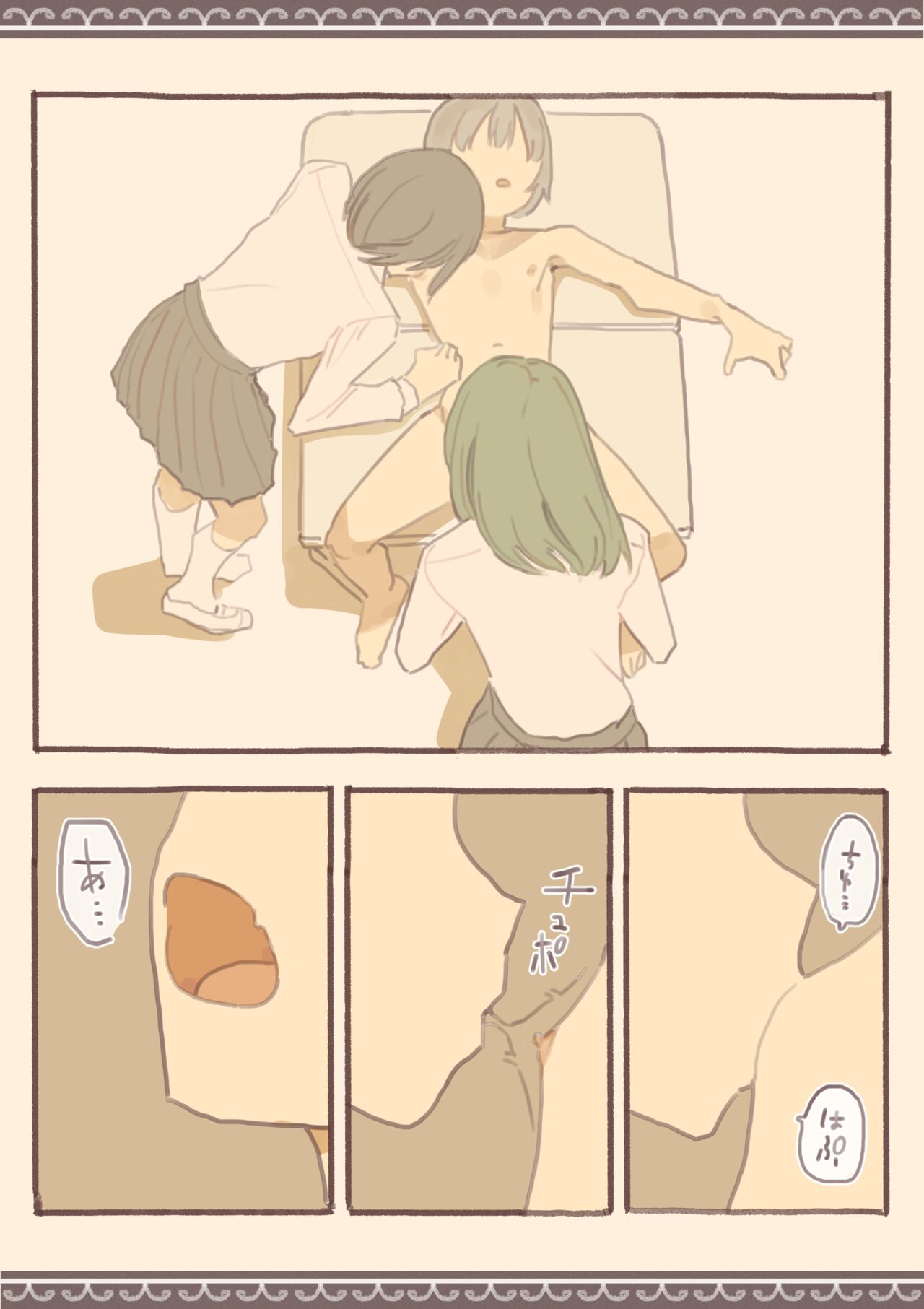 kemomimi eki 4 page 8 full