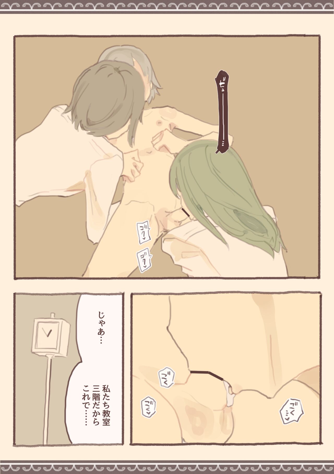 kemomimi eki 4 page 9 full
