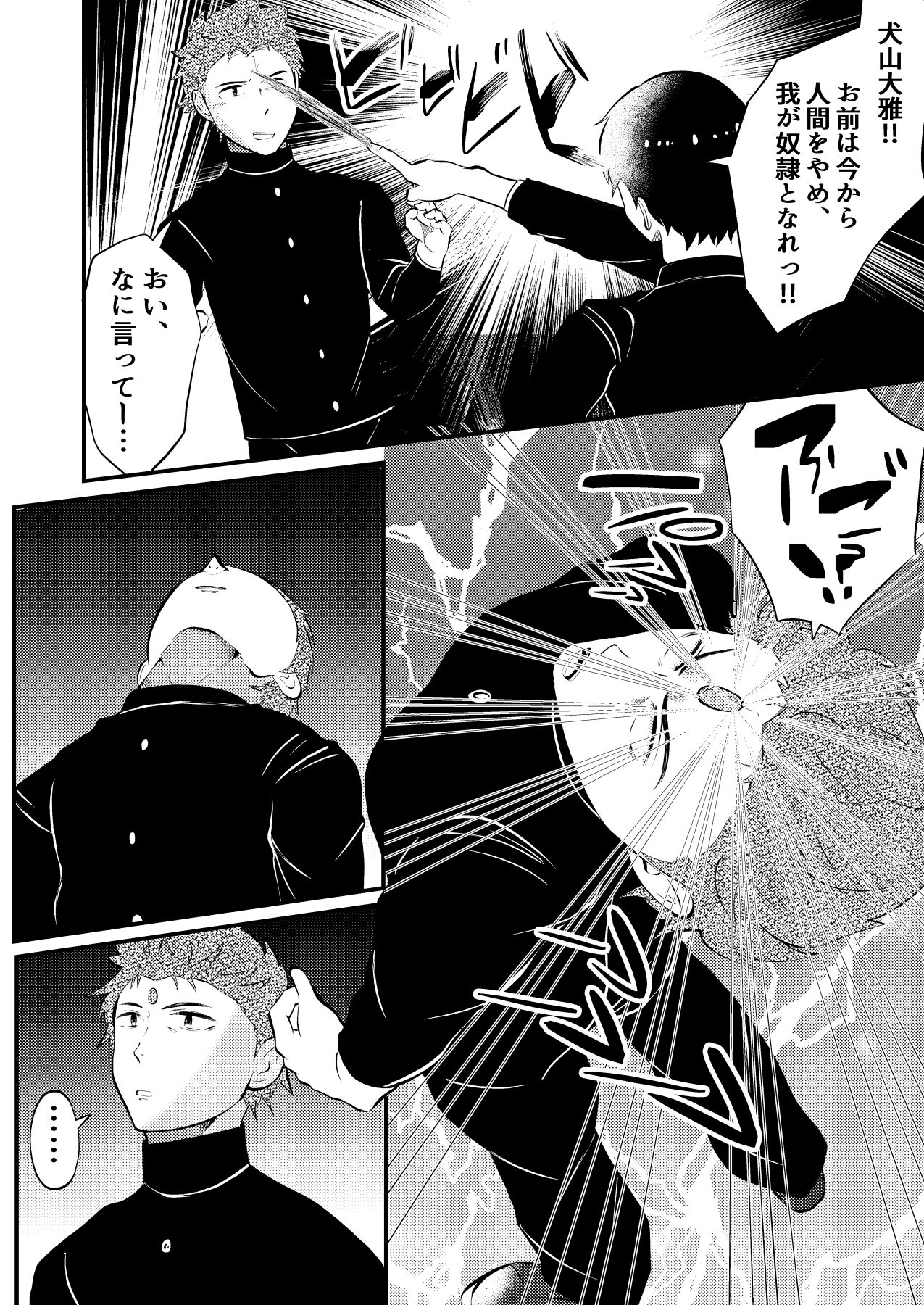 Seito kaichou sama o maryoku de sennou, ayatsuri ningyou doreika page 9 full