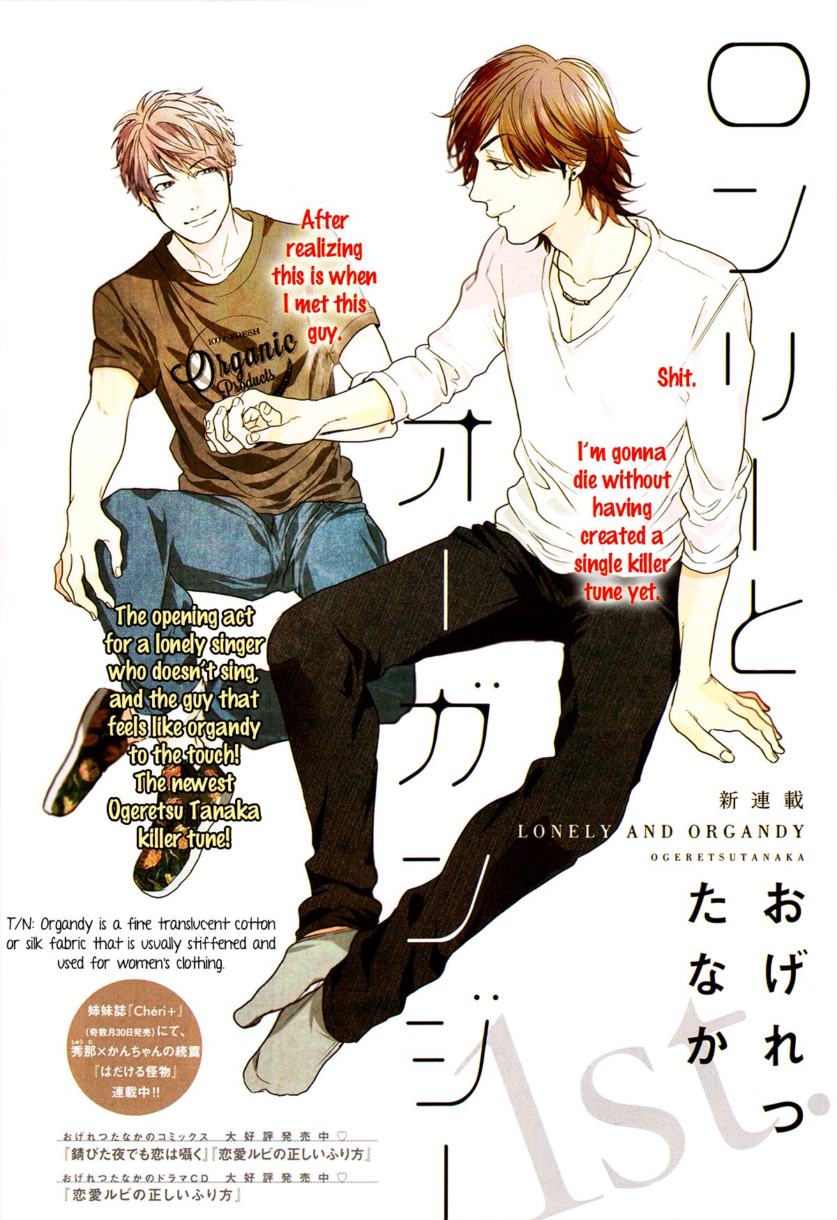 Ogeretsu Tanaka - Lonely to Organdy page 3 full