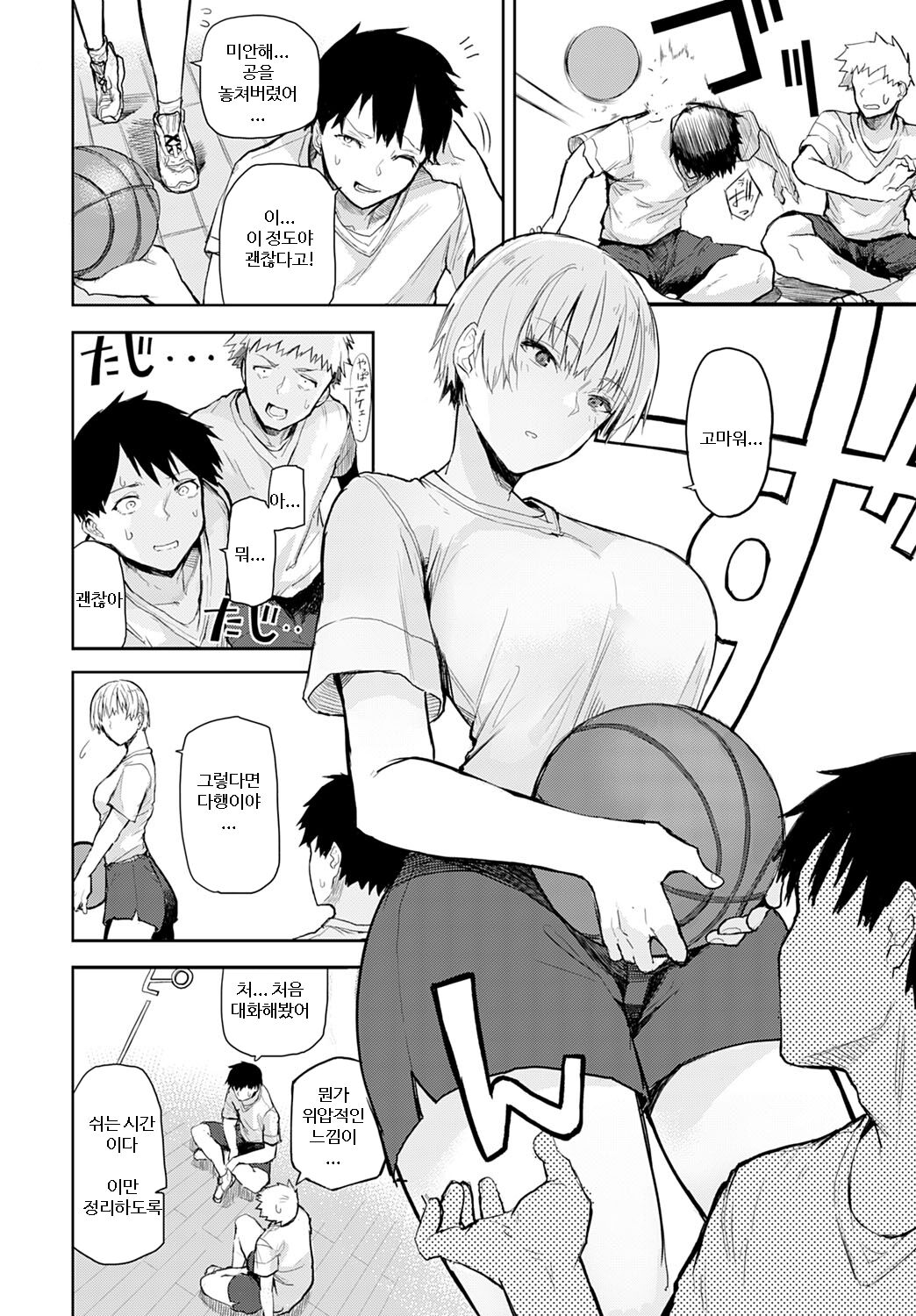 Tall & Cute page 2 full