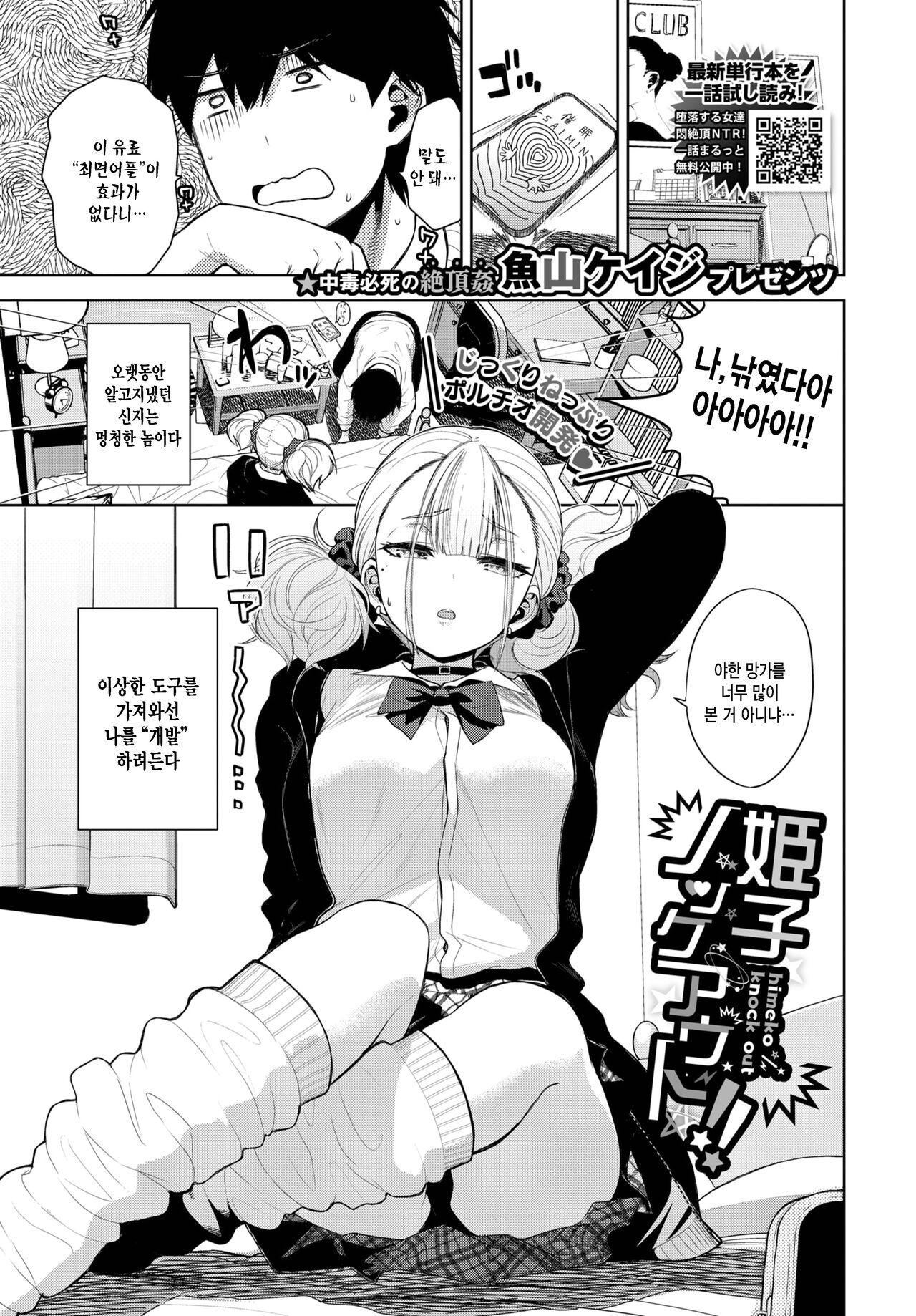 Himeko Knockout page 1 full