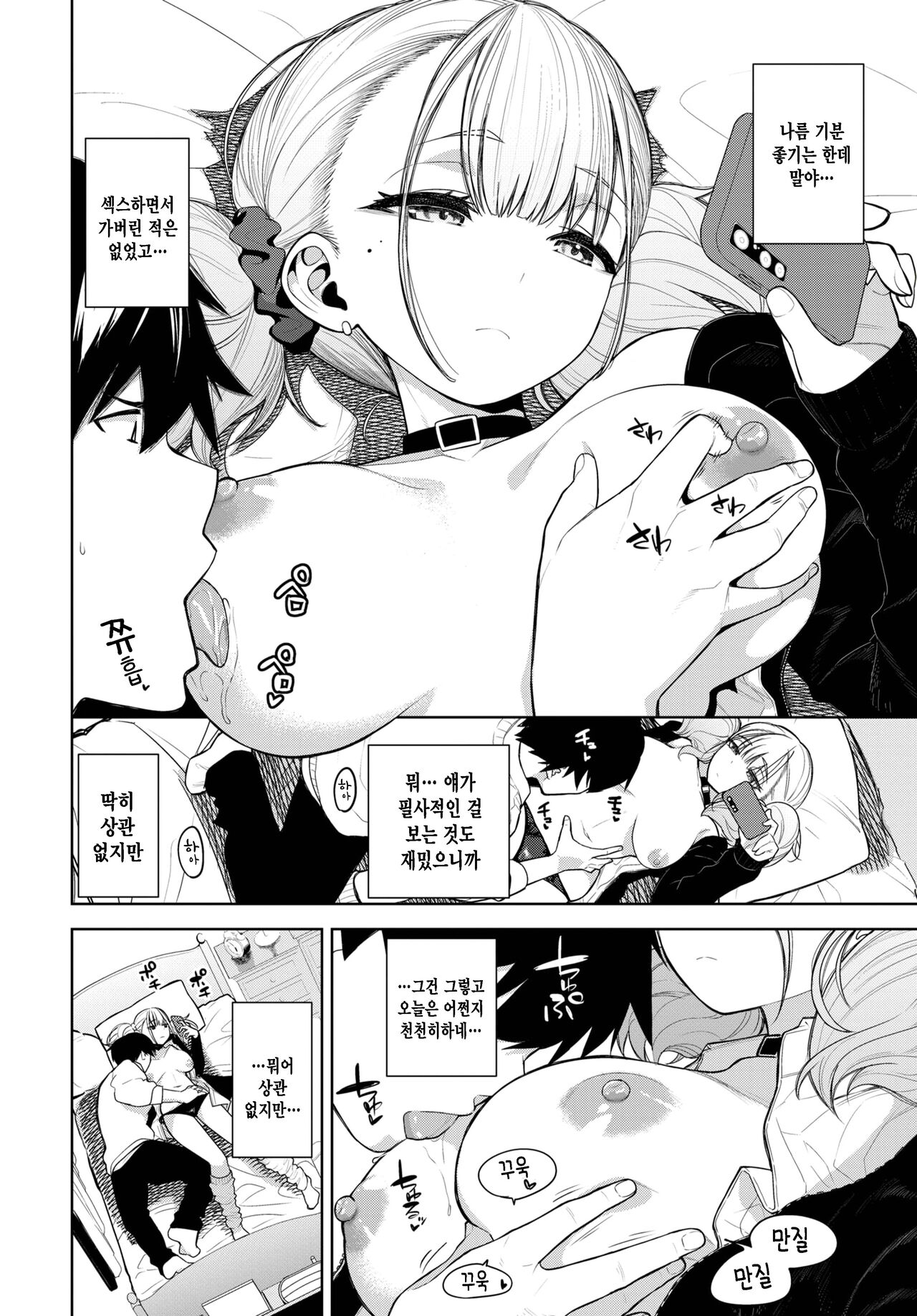 Himeko Knockout page 4 full