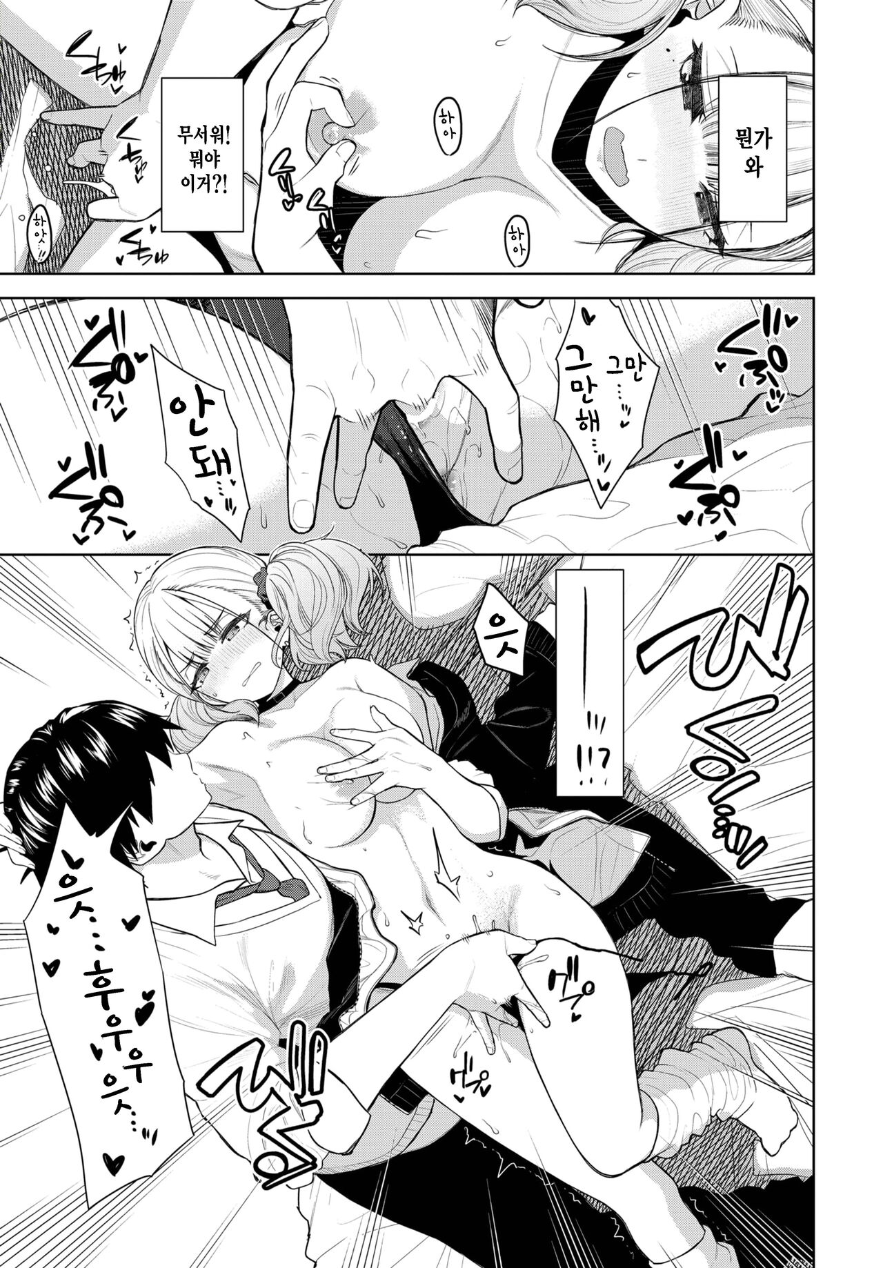 Himeko Knockout page 9 full