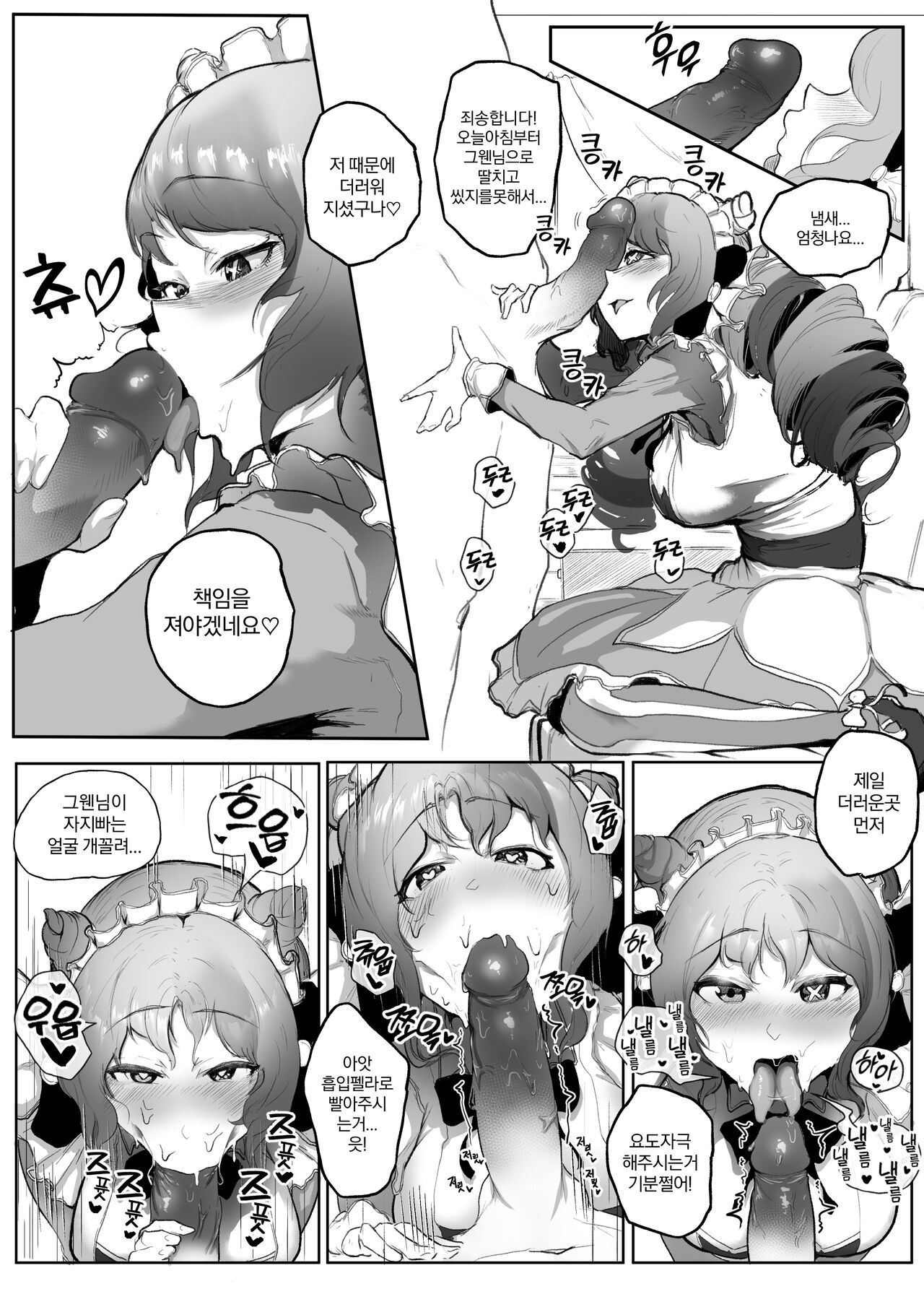 maid cafe page 3 full