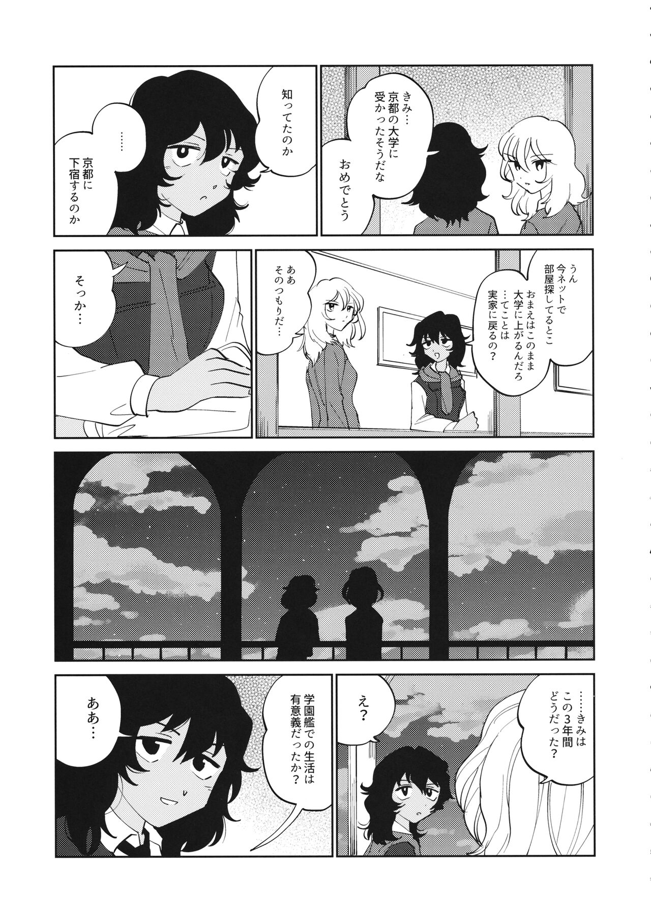 FOR HERE OR TO GO? page 6 full